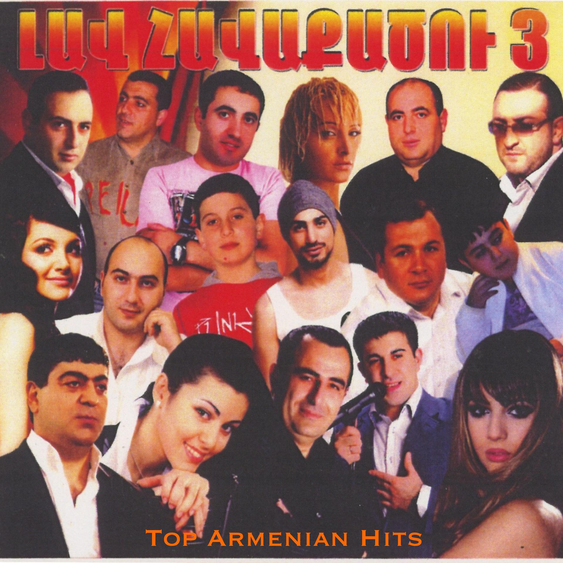 Постер альбома Lav Havaqatso: Top Armenian Hits, Vol. 3