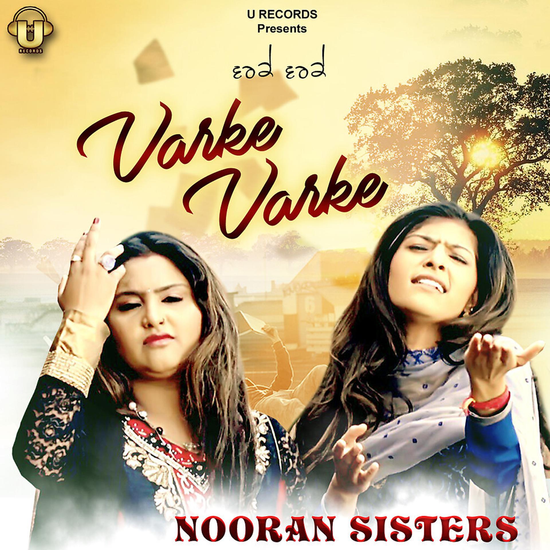 Постер альбома Varke Varke