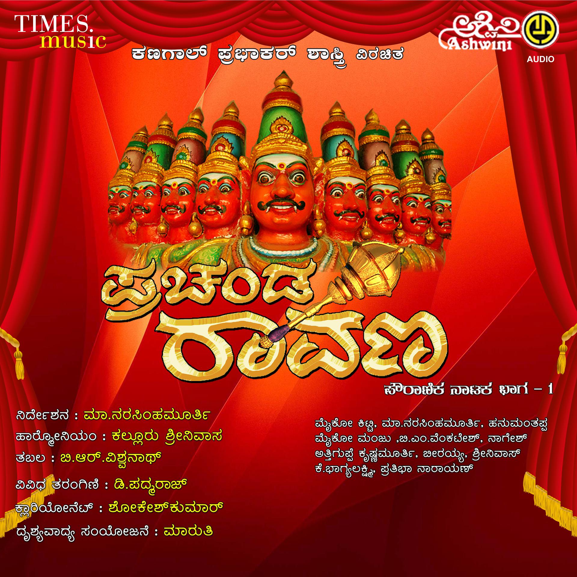 Постер альбома Prachanda Ravana