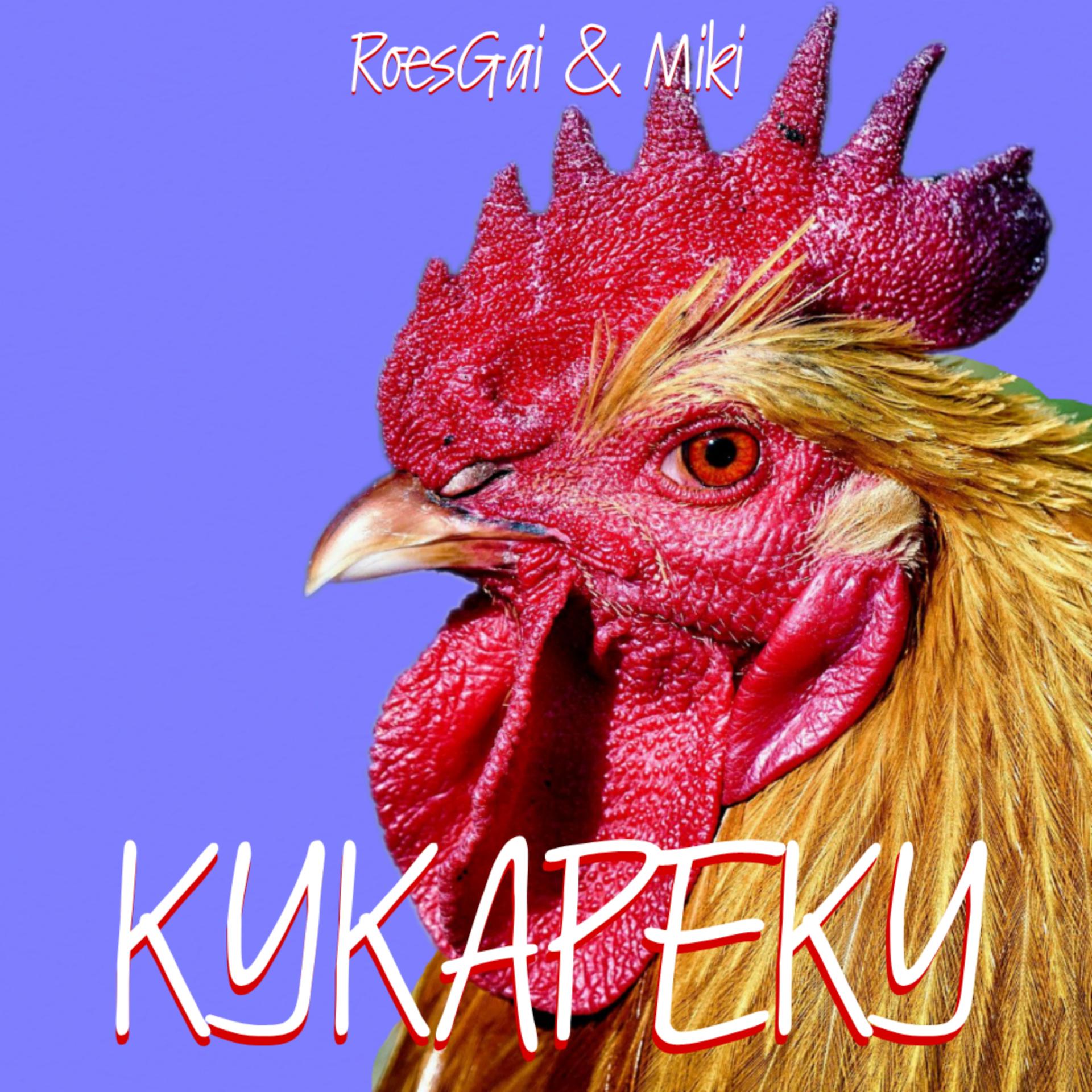 Постер альбома Кукареку