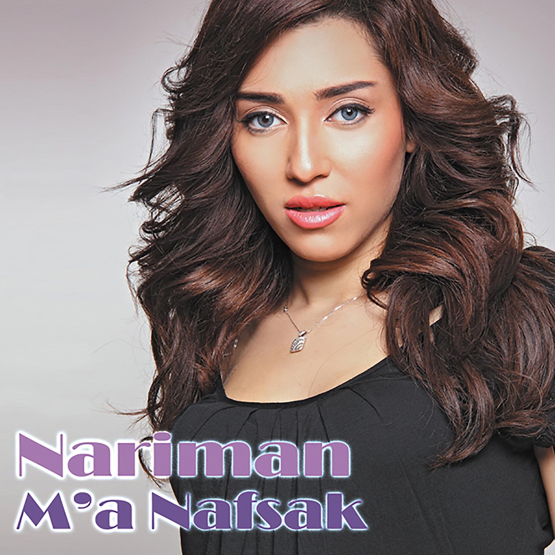 Постер альбома M'a Nafsak