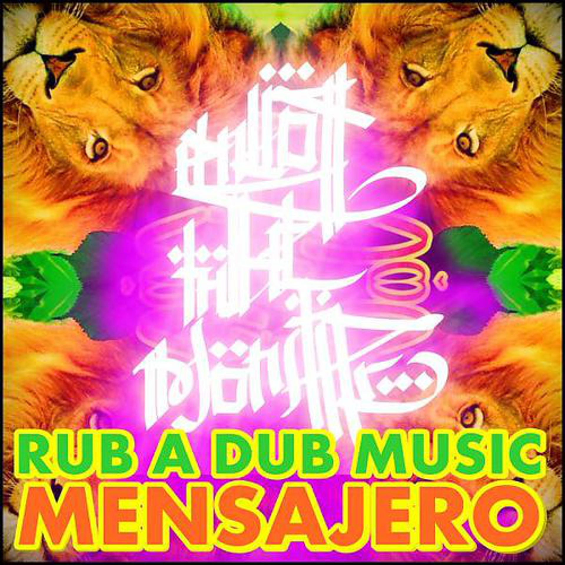 Постер альбома Rub A Dub Music