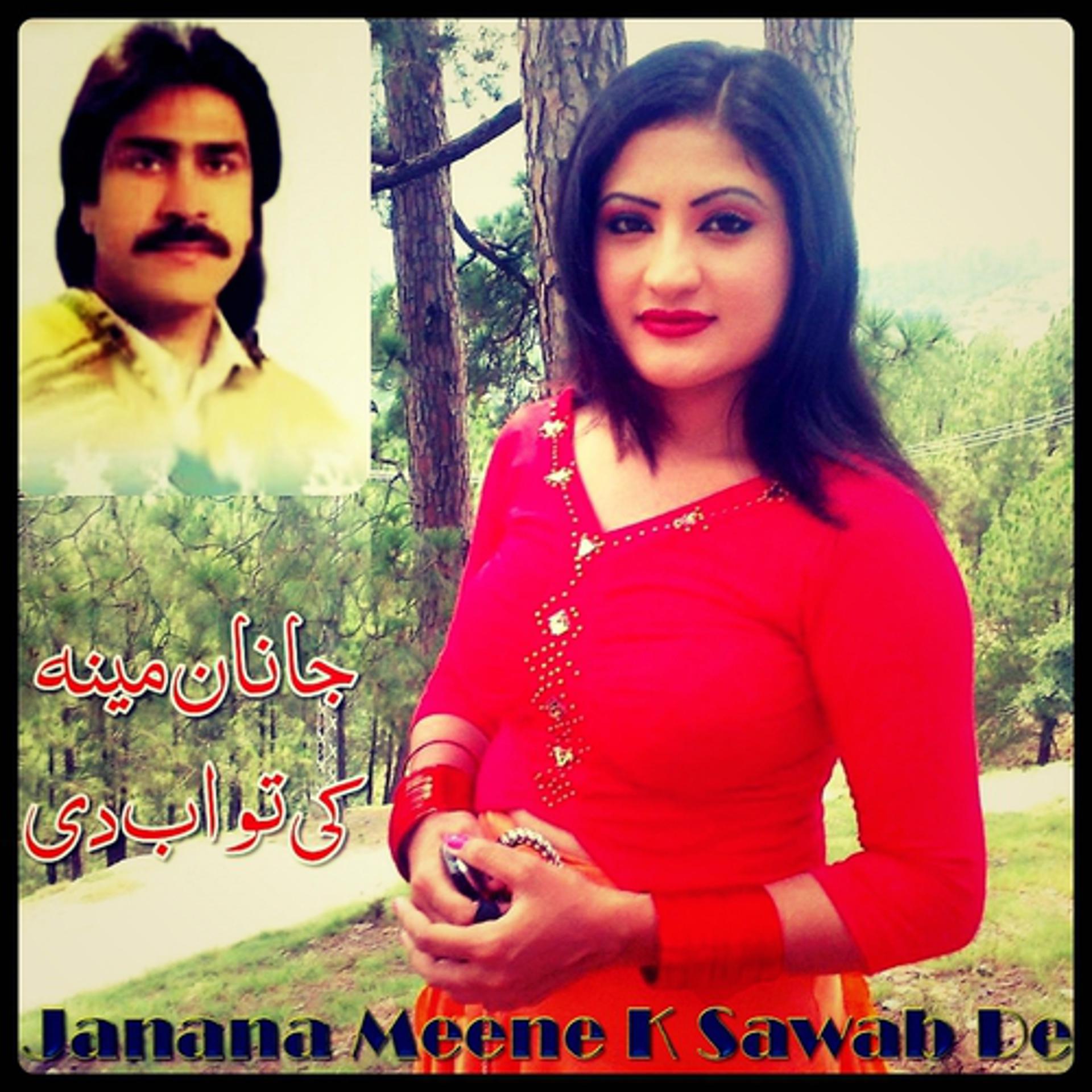 Постер альбома Janana Meene K Sawab De