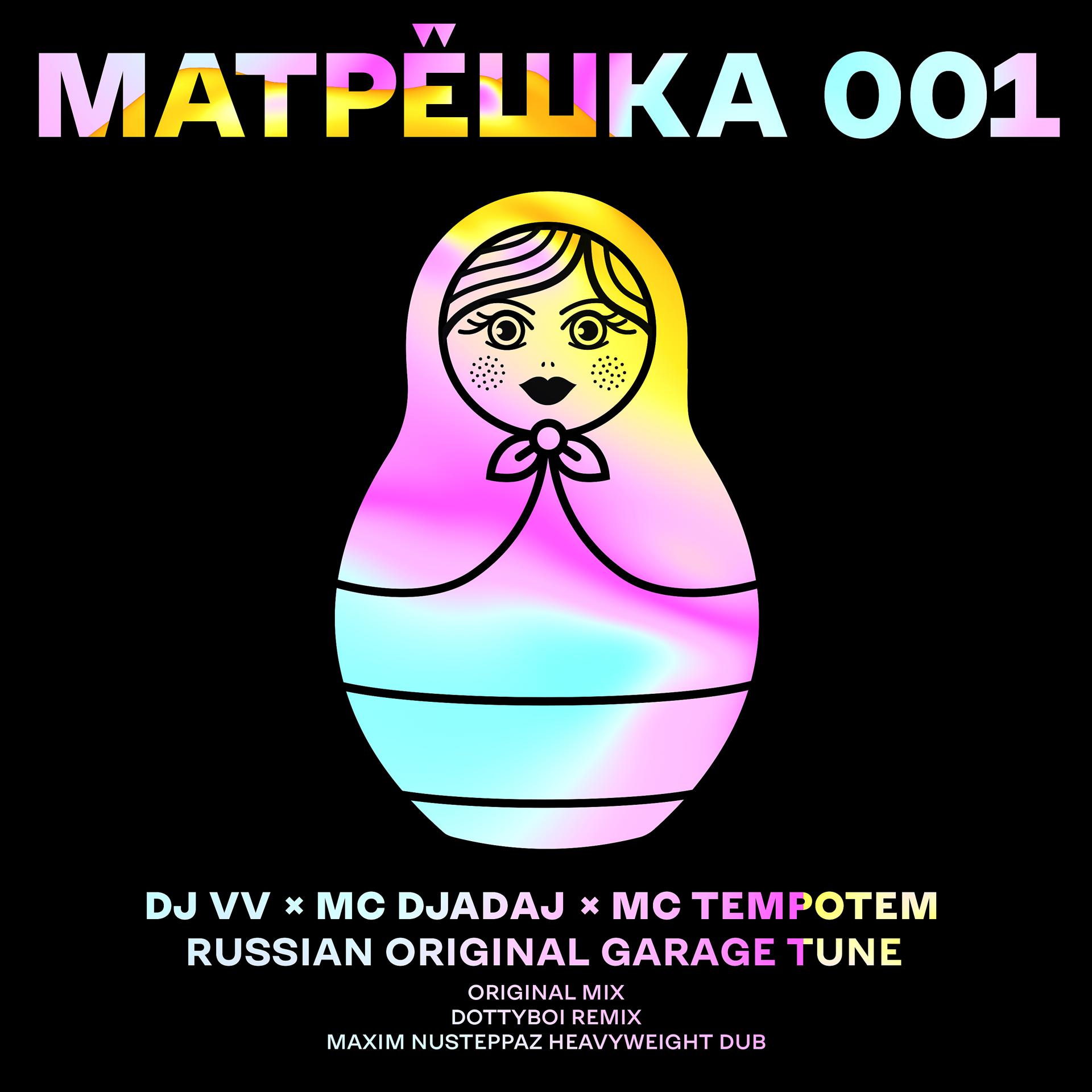 Постер альбома Russian Original Garage Tune