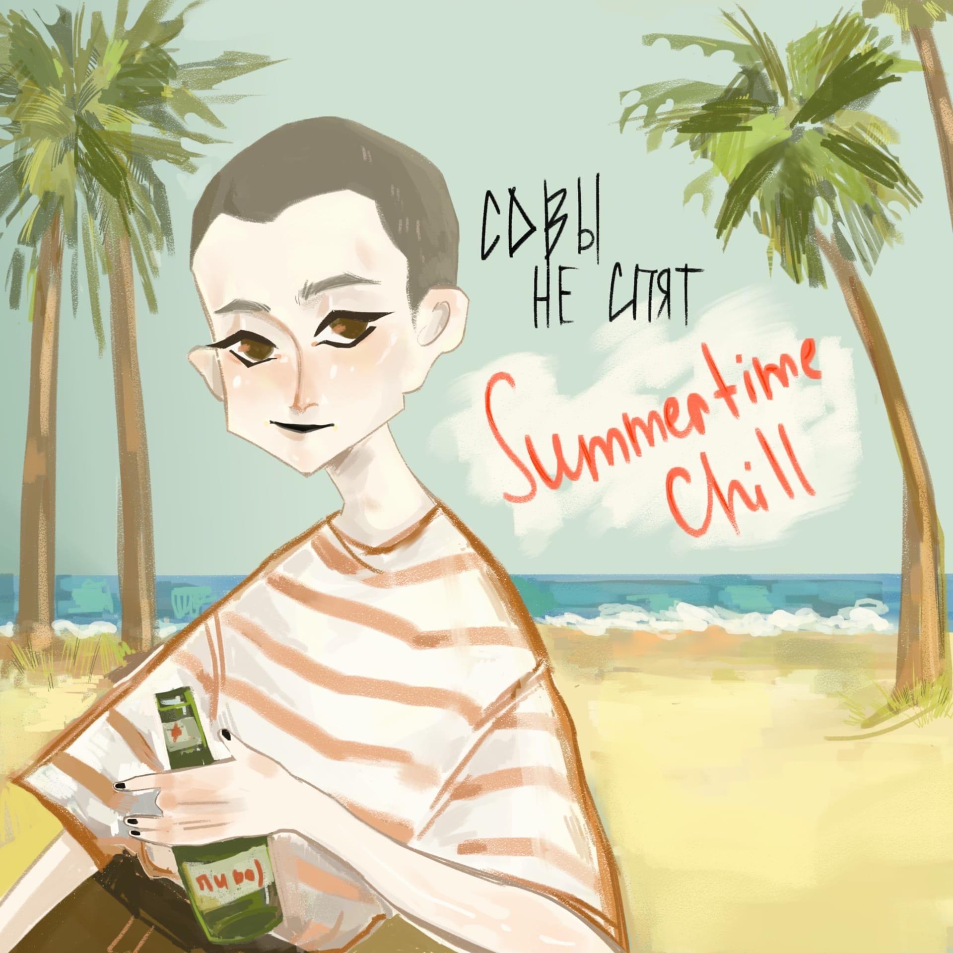 Постер альбома .Summertime Chill