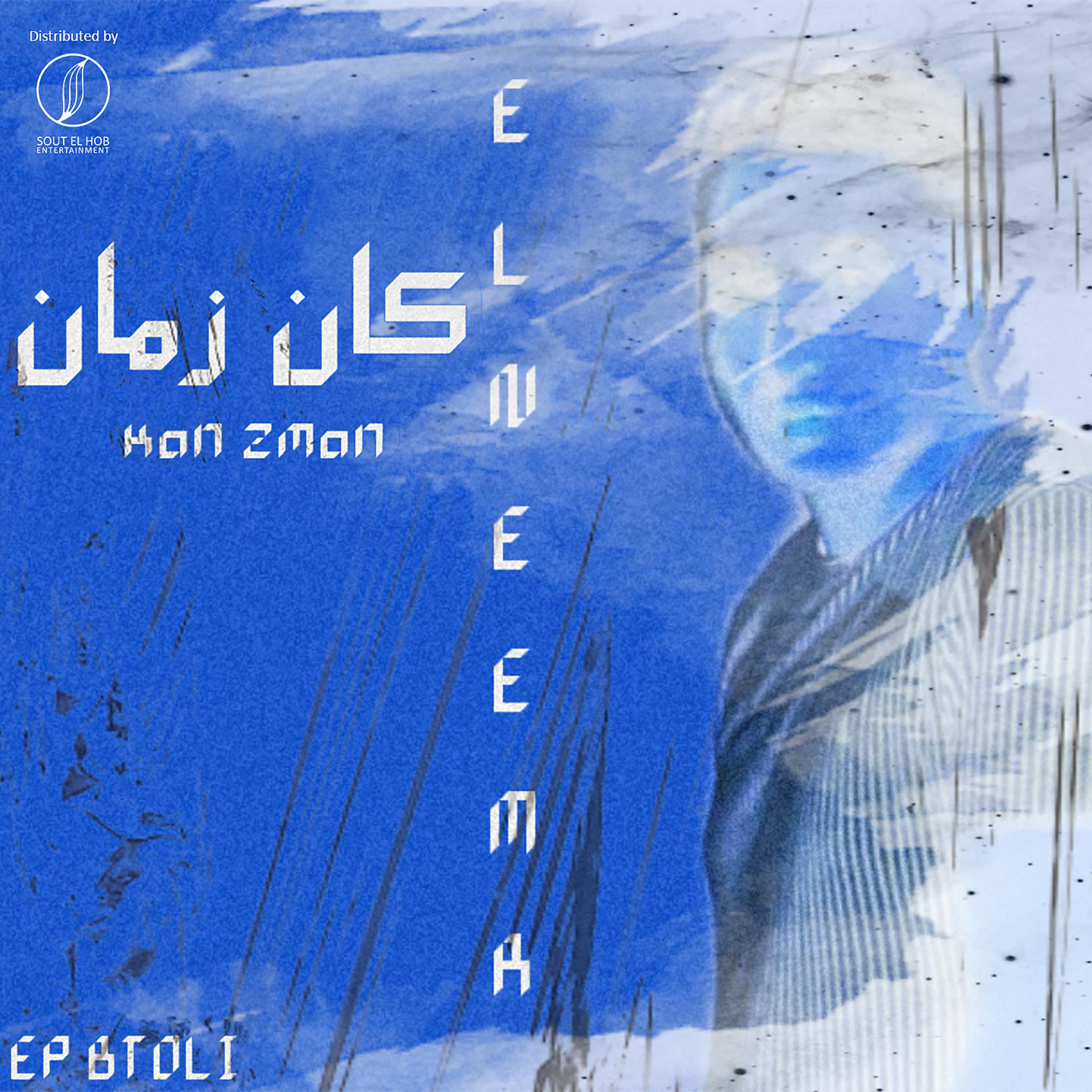Постер альбома Kan Zman