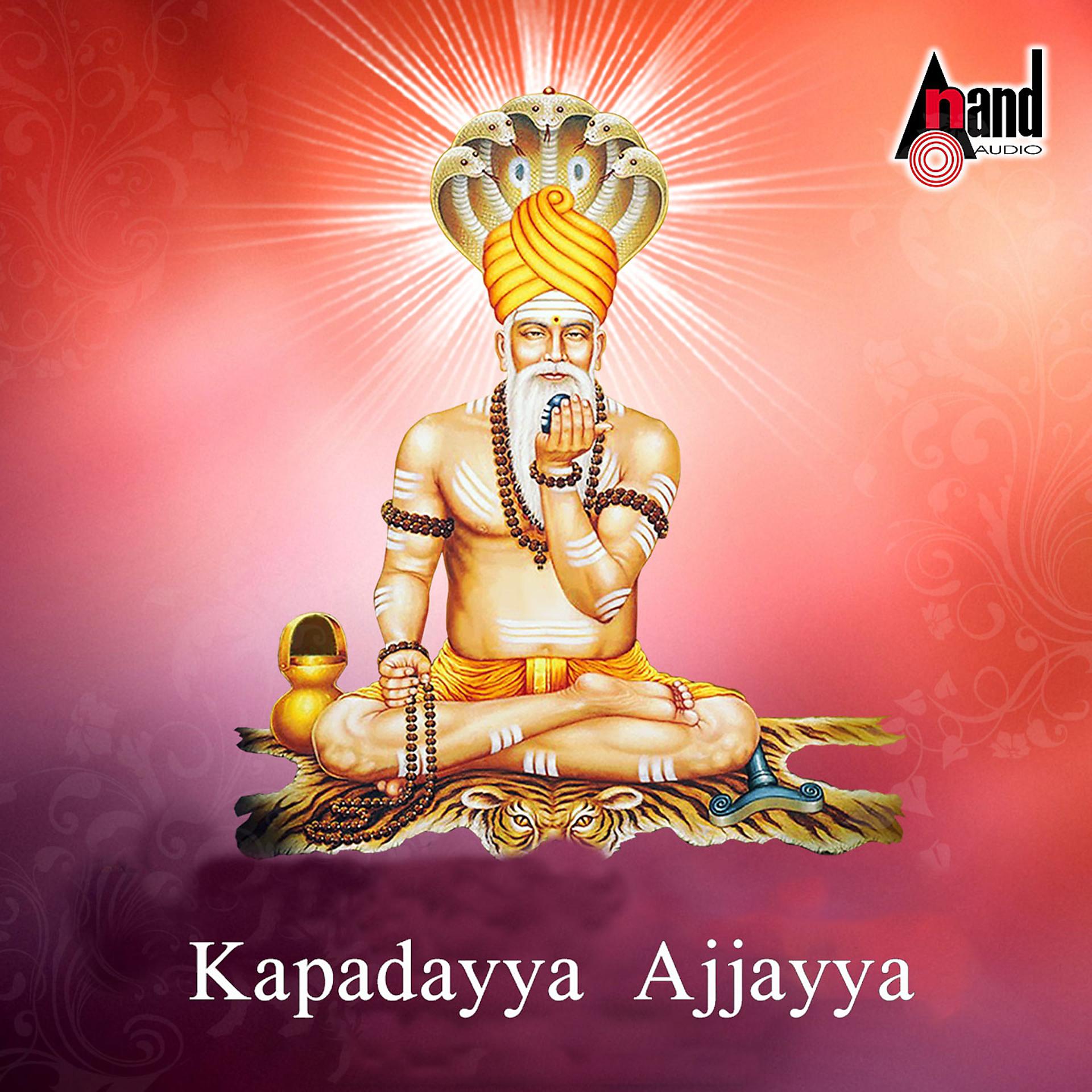 Постер альбома Kapadayya Ajjayya