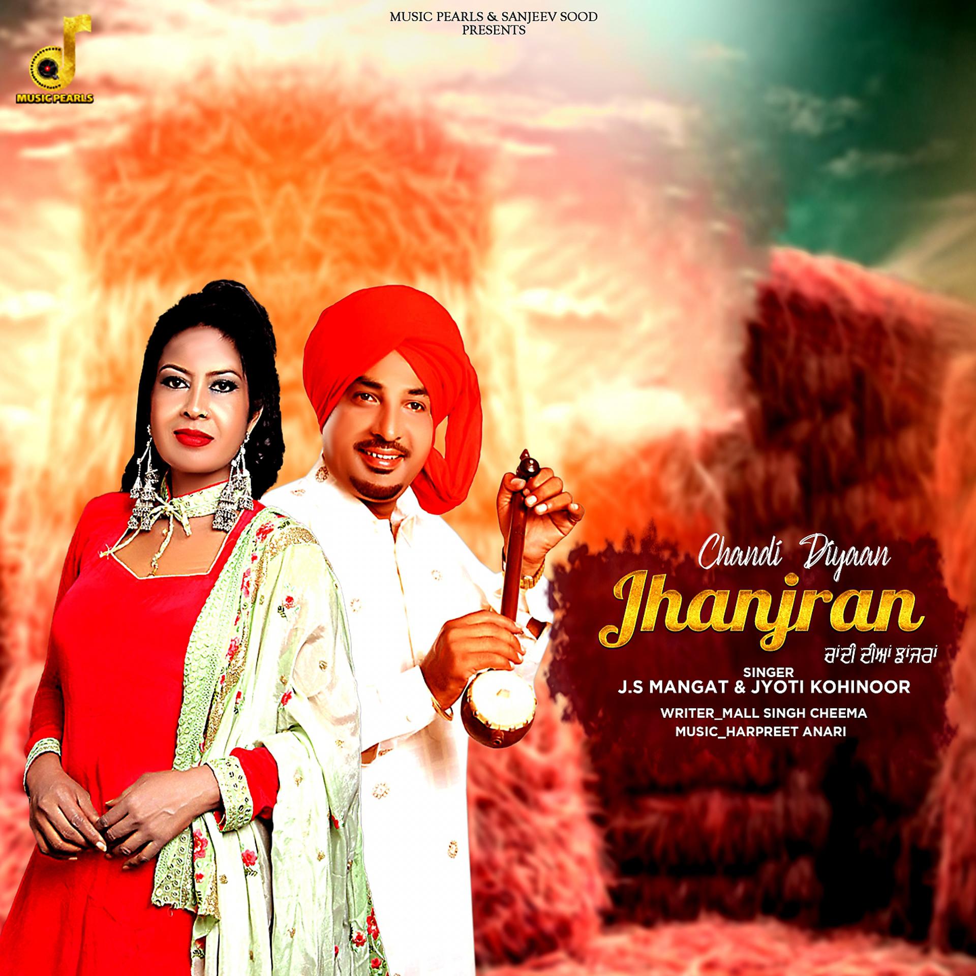 Постер альбома Chandi Diyaan Jhanjran