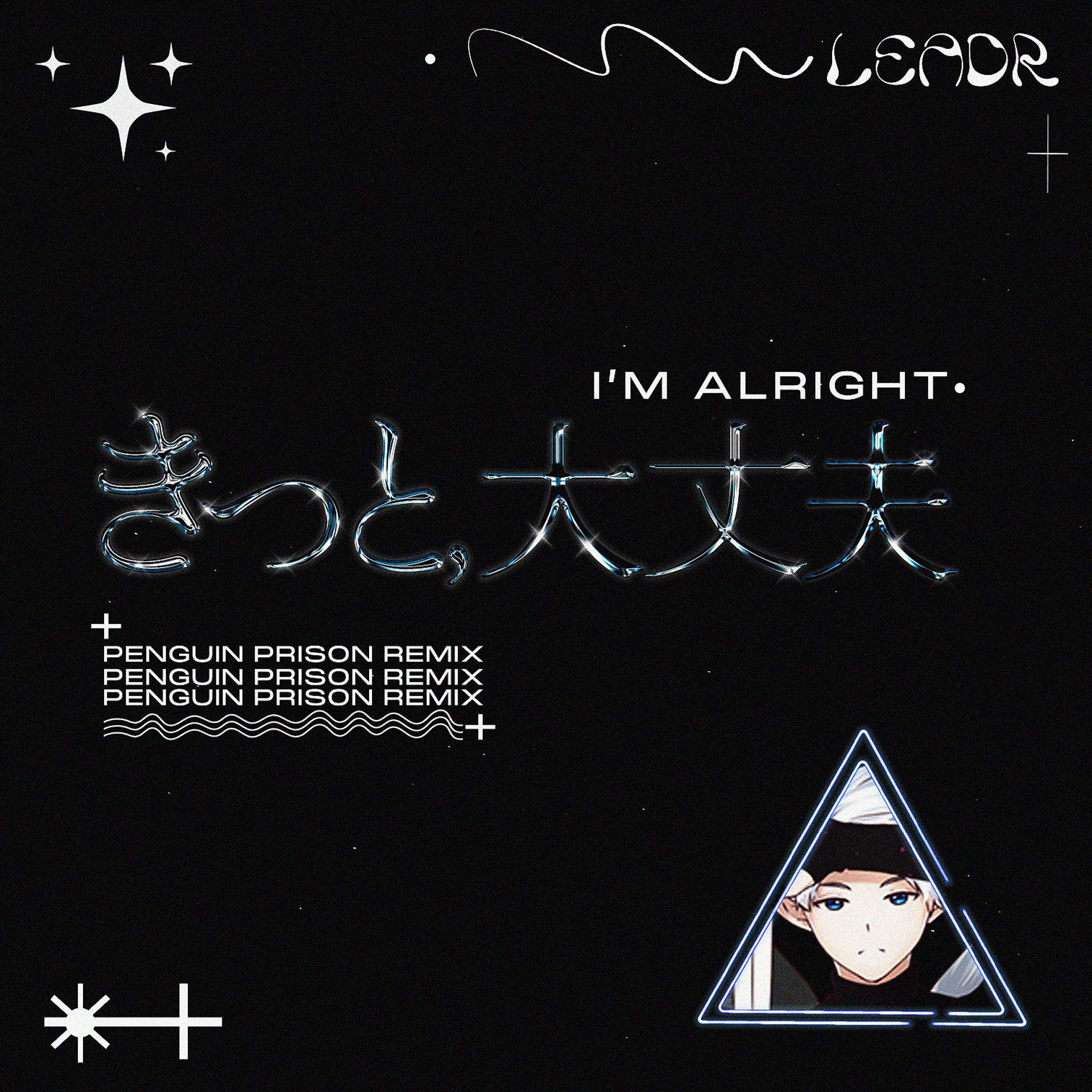 Постер альбома I'm Alright (Penguin Prison Remix)