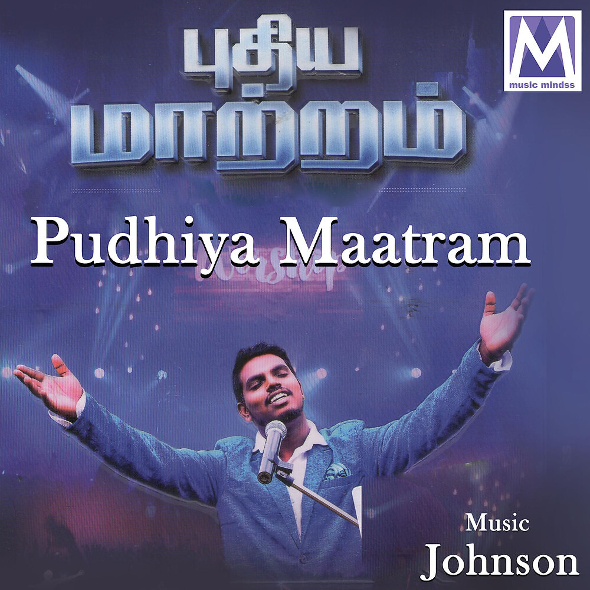 Постер альбома Pudhiya Maatram
