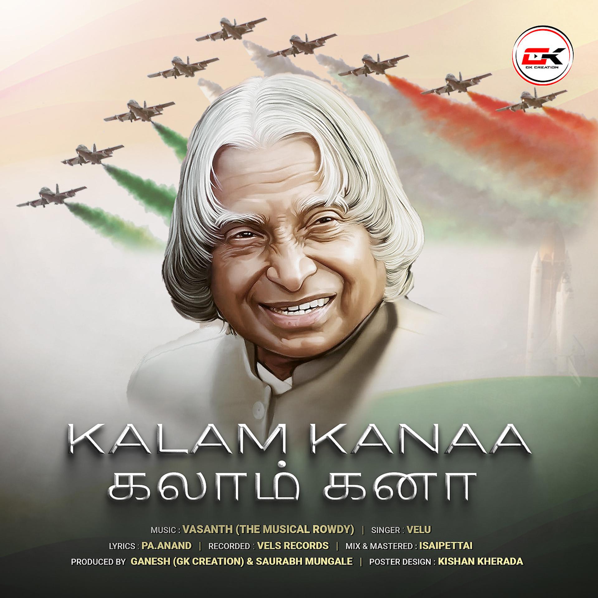Постер альбома Kalam Kanaa