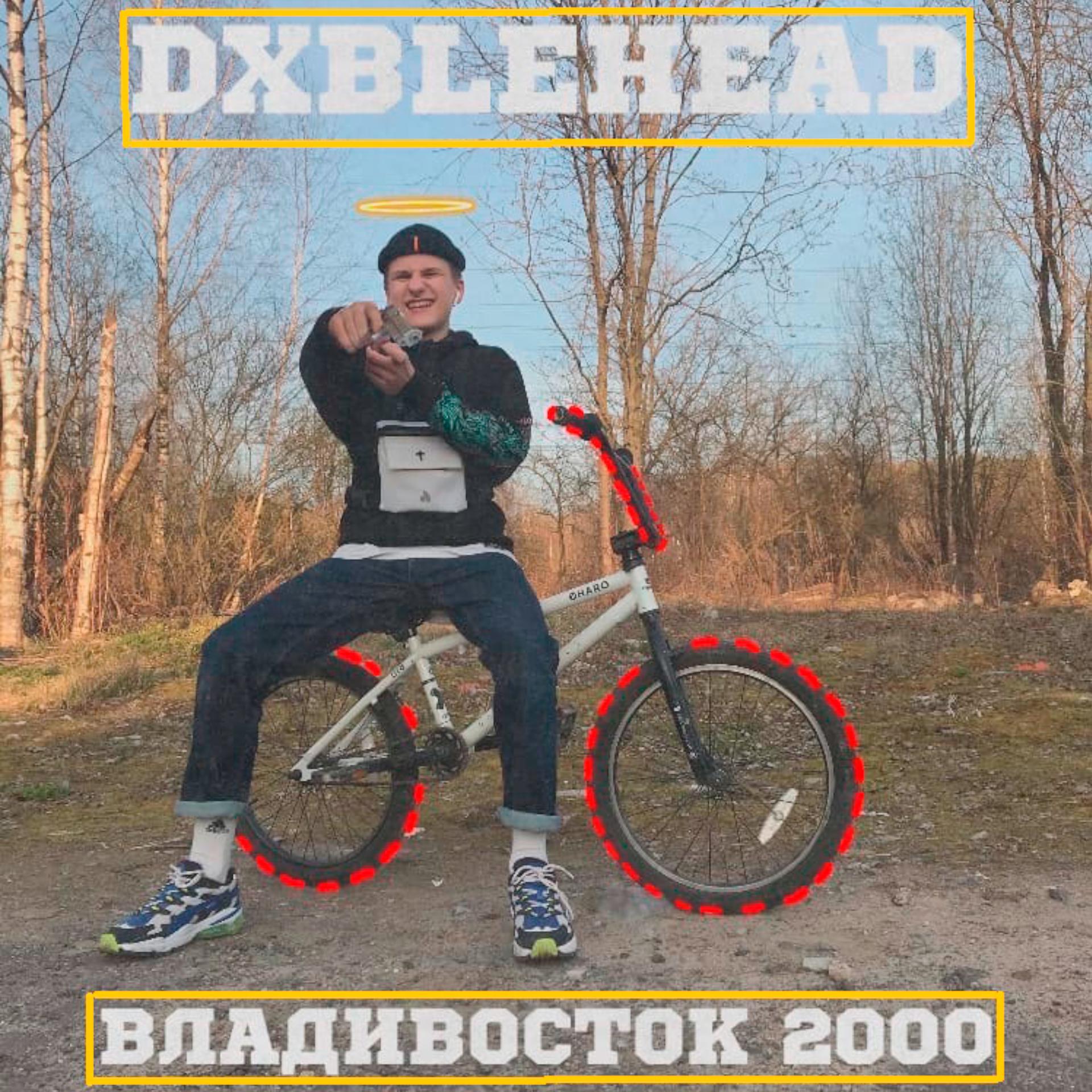 Постер альбома Владивосток 2000
