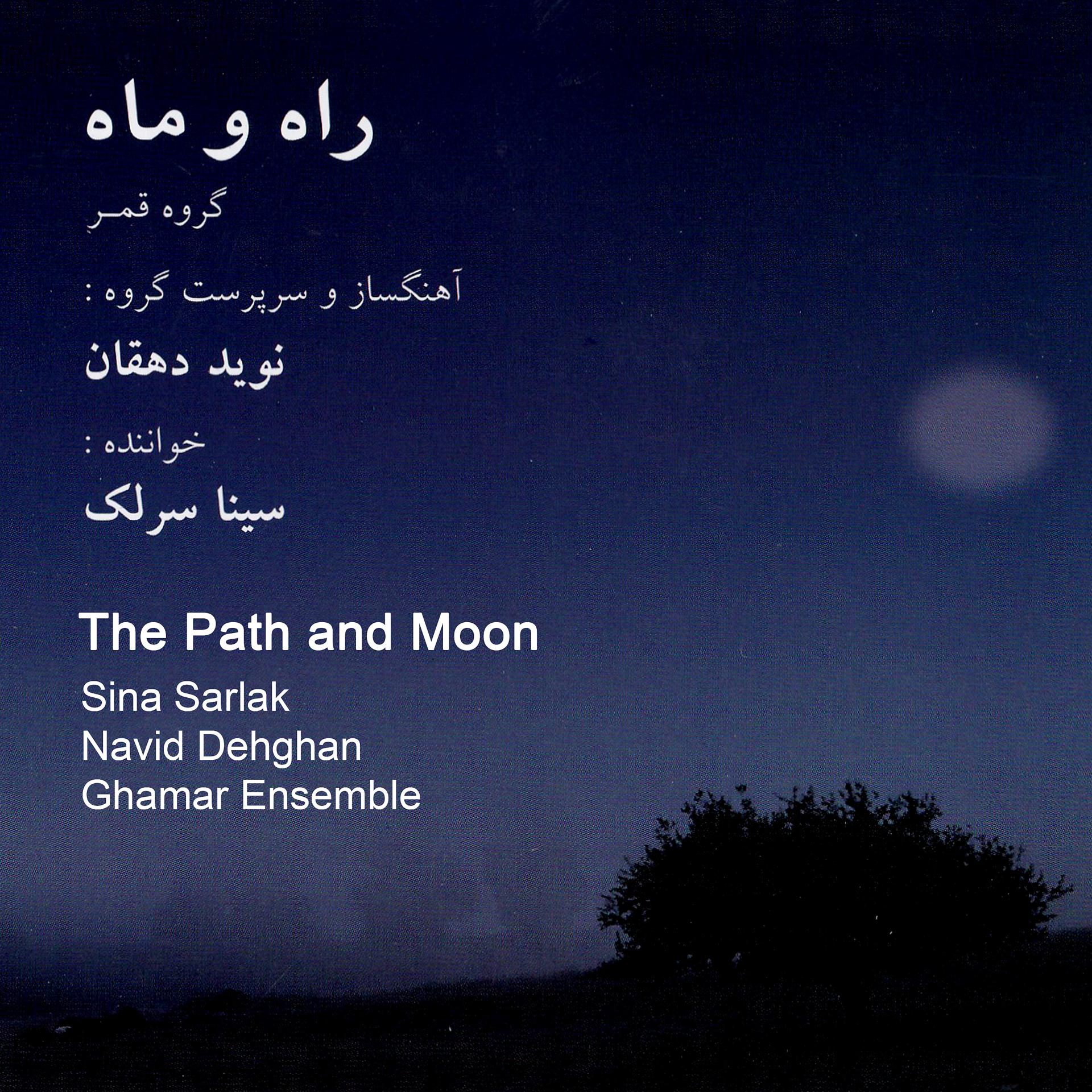 Постер альбома The Path and Moon