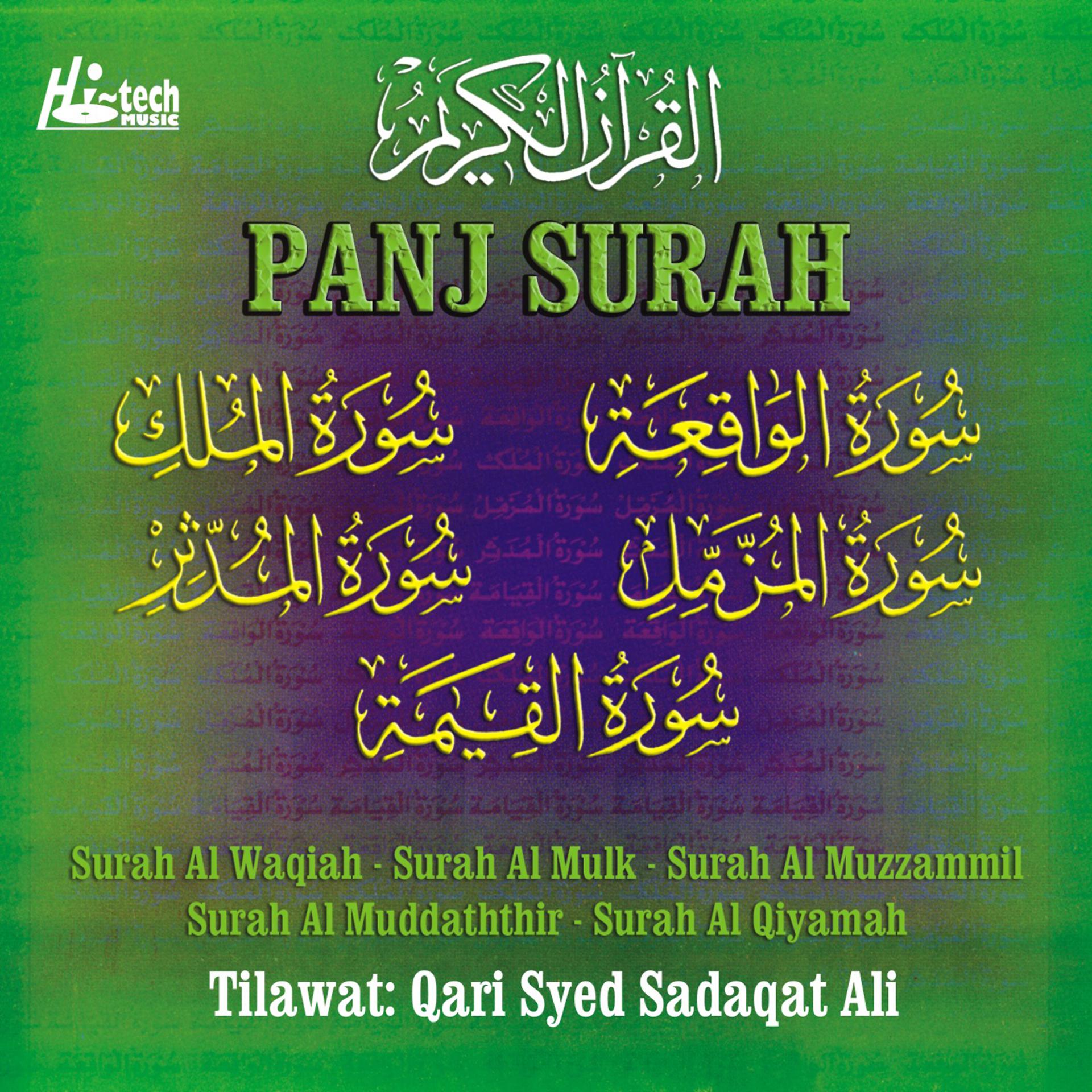 Постер альбома Panj Surah