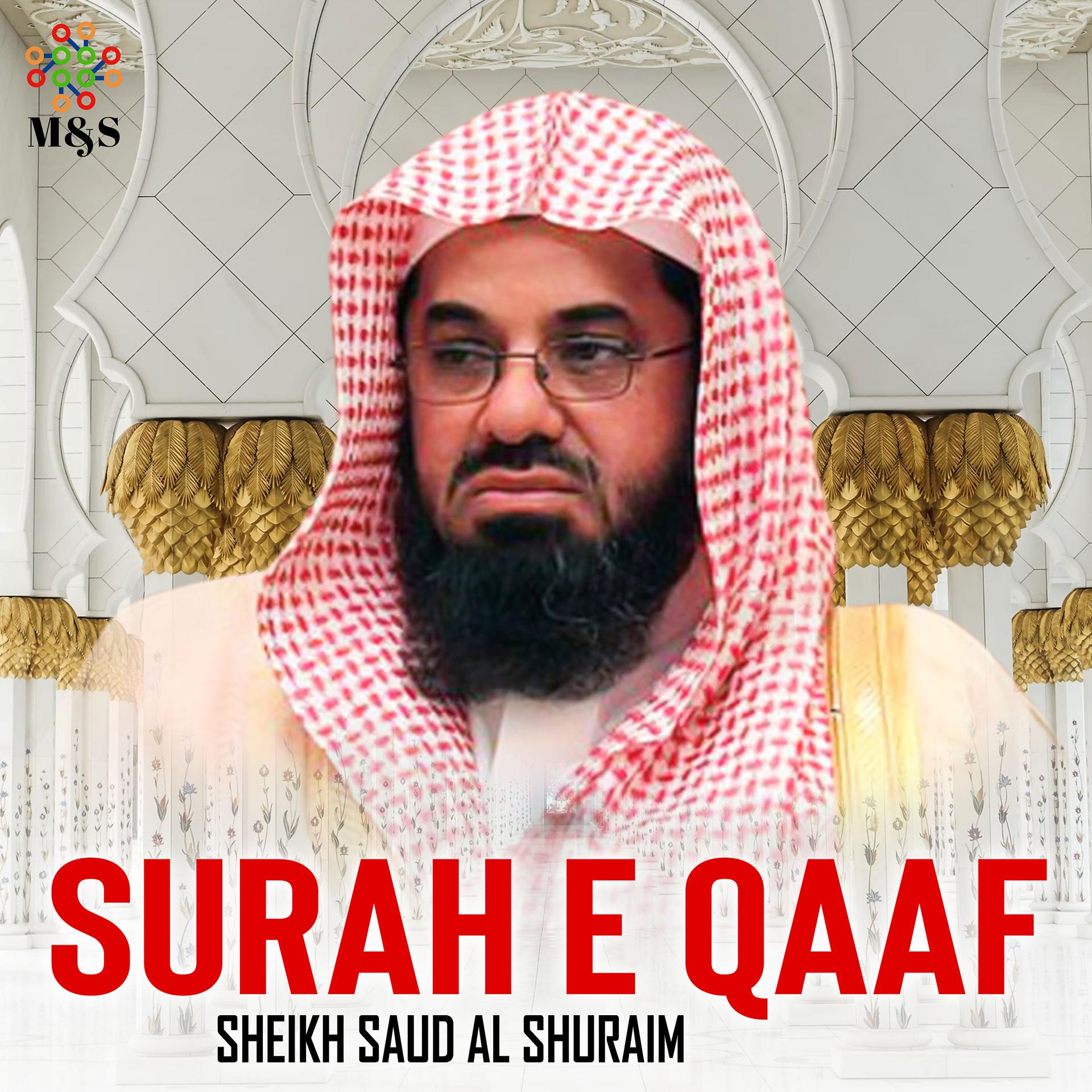 Постер альбома Surah E Qaaf - Single