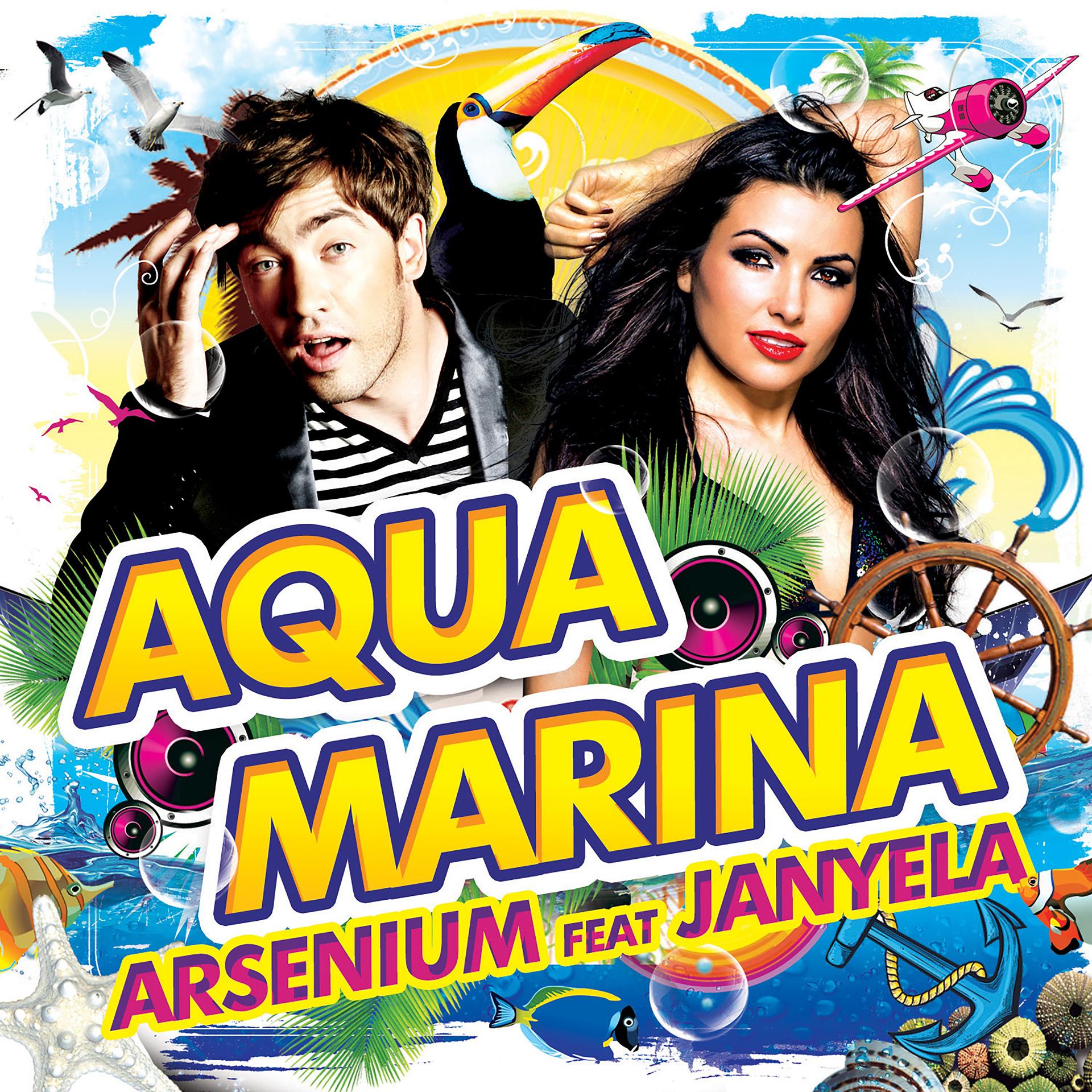 Постер альбома Aquamarina