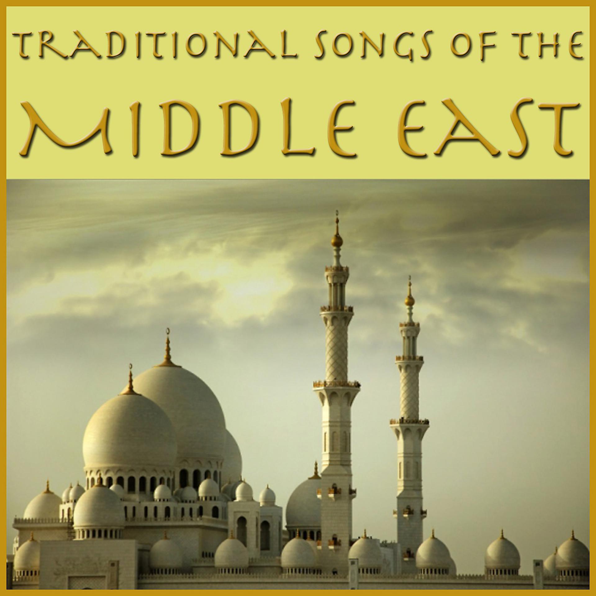 Постер альбома Traditional Songs of the Middle East