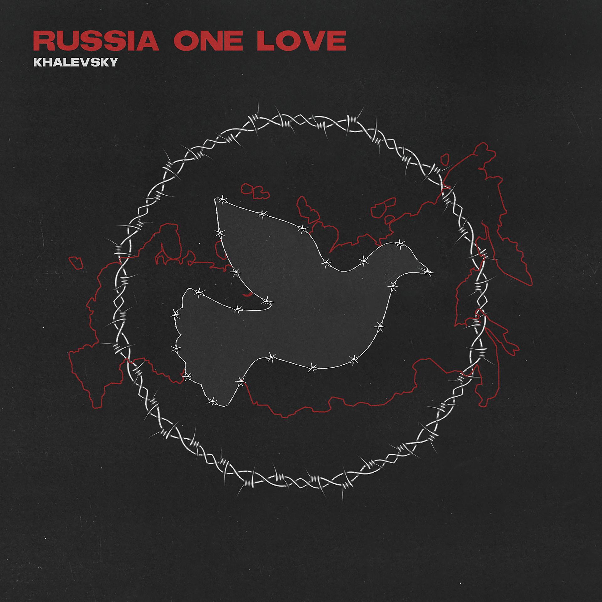 Постер альбома Russia One Love