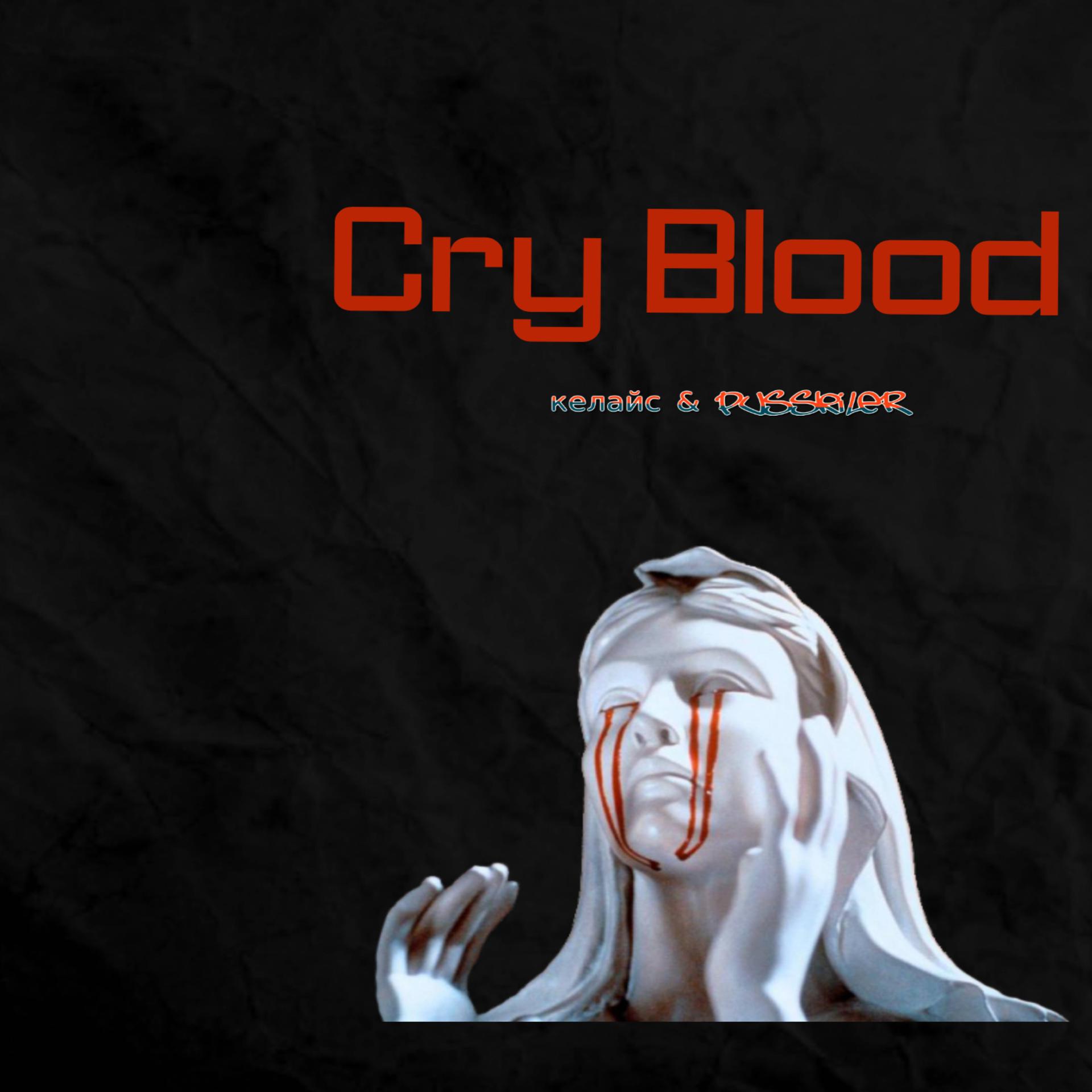 Постер альбома Cry Biood