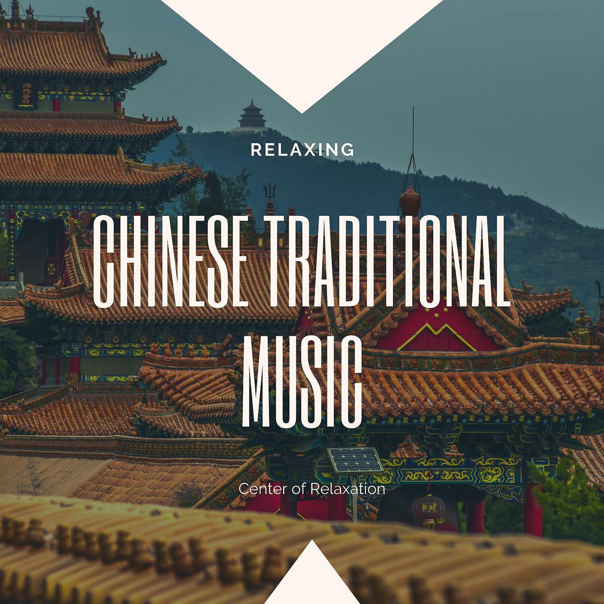Постер альбома Relaxing Chinese Traditional Music
