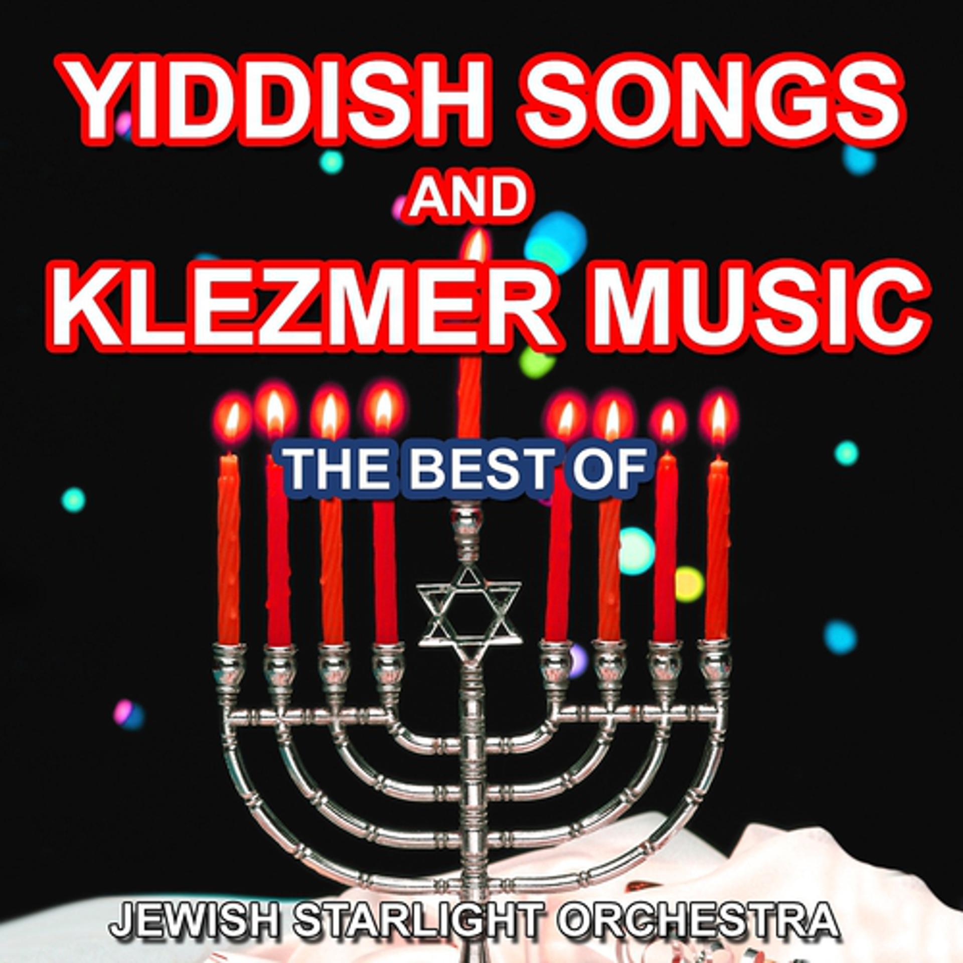 Постер альбома Yiddish Songs and Klezmer Music