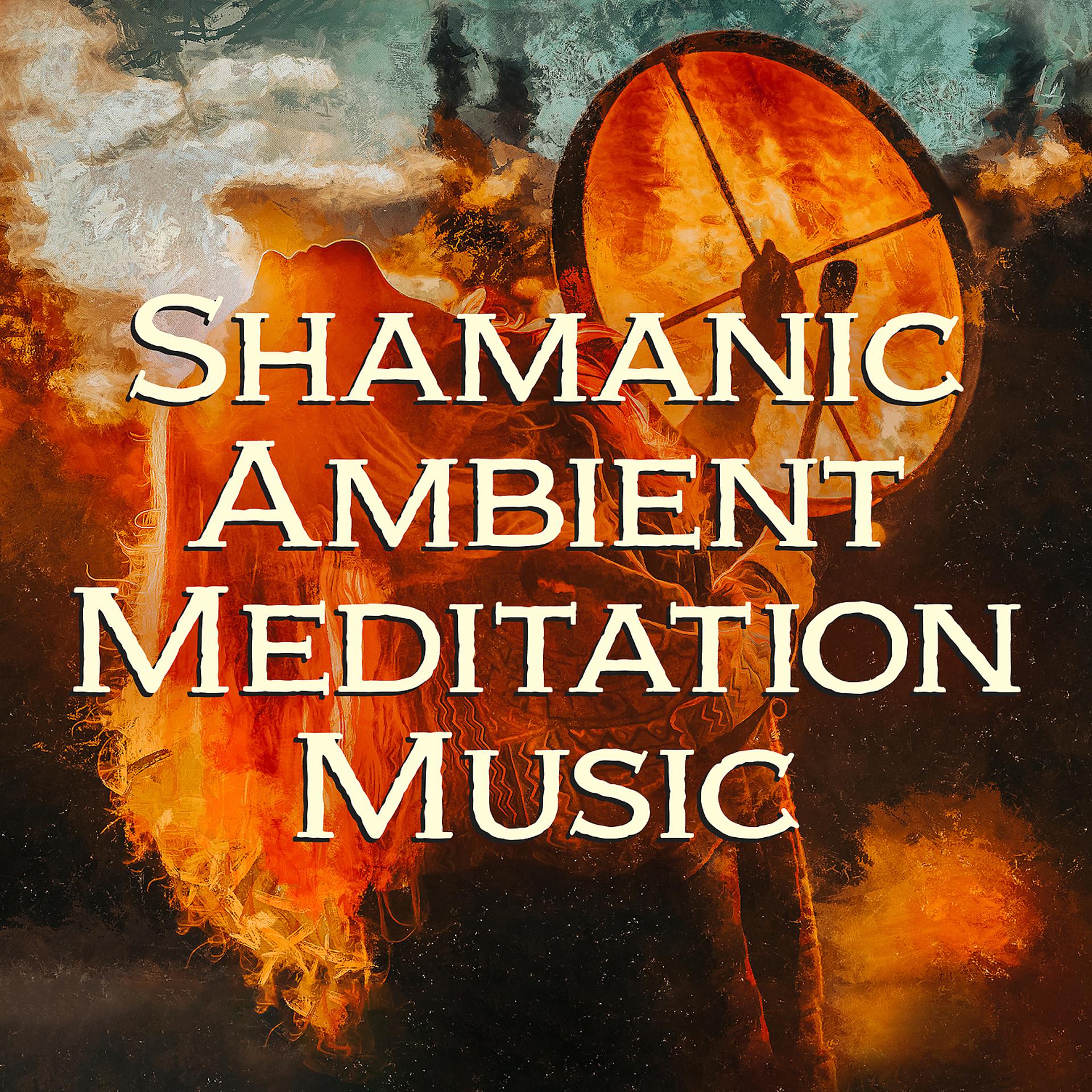 Постер альбома Shamanic Ambient Meditation Music: Bonfire Circle, Journey for Trance & Spiritual Awakening