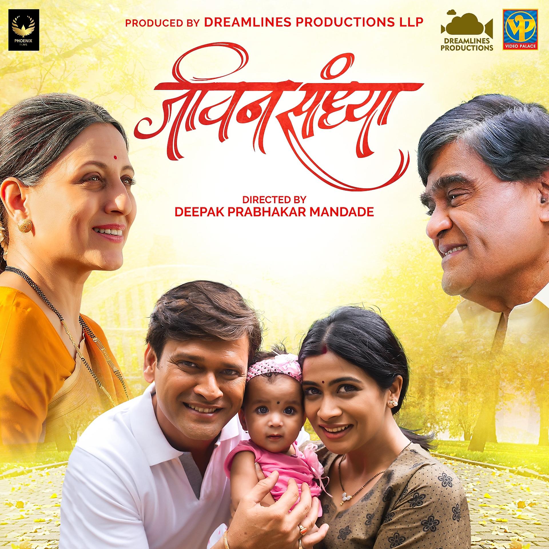 Постер альбома Jivan Sandhya