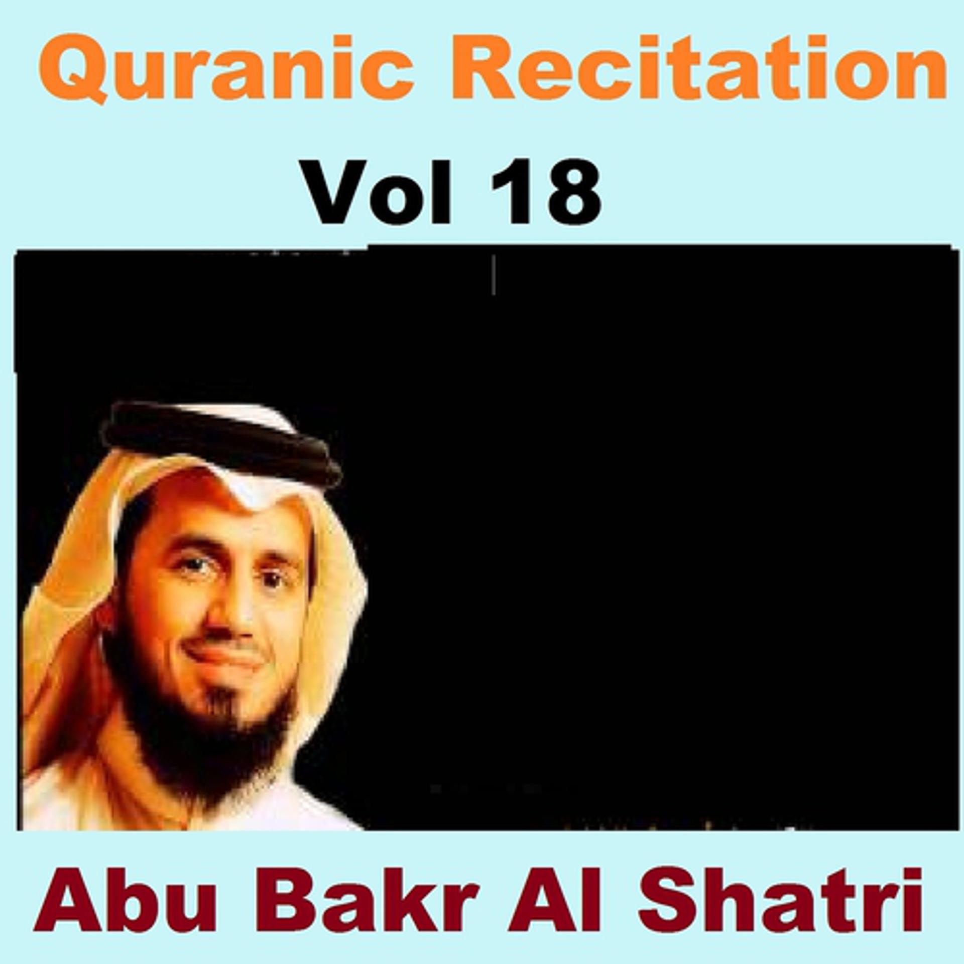 Постер альбома Quranic Recitation, Vol. 18