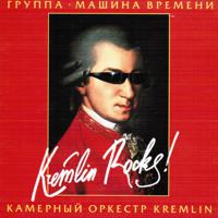 Постер альбома Kremlin Rocks!