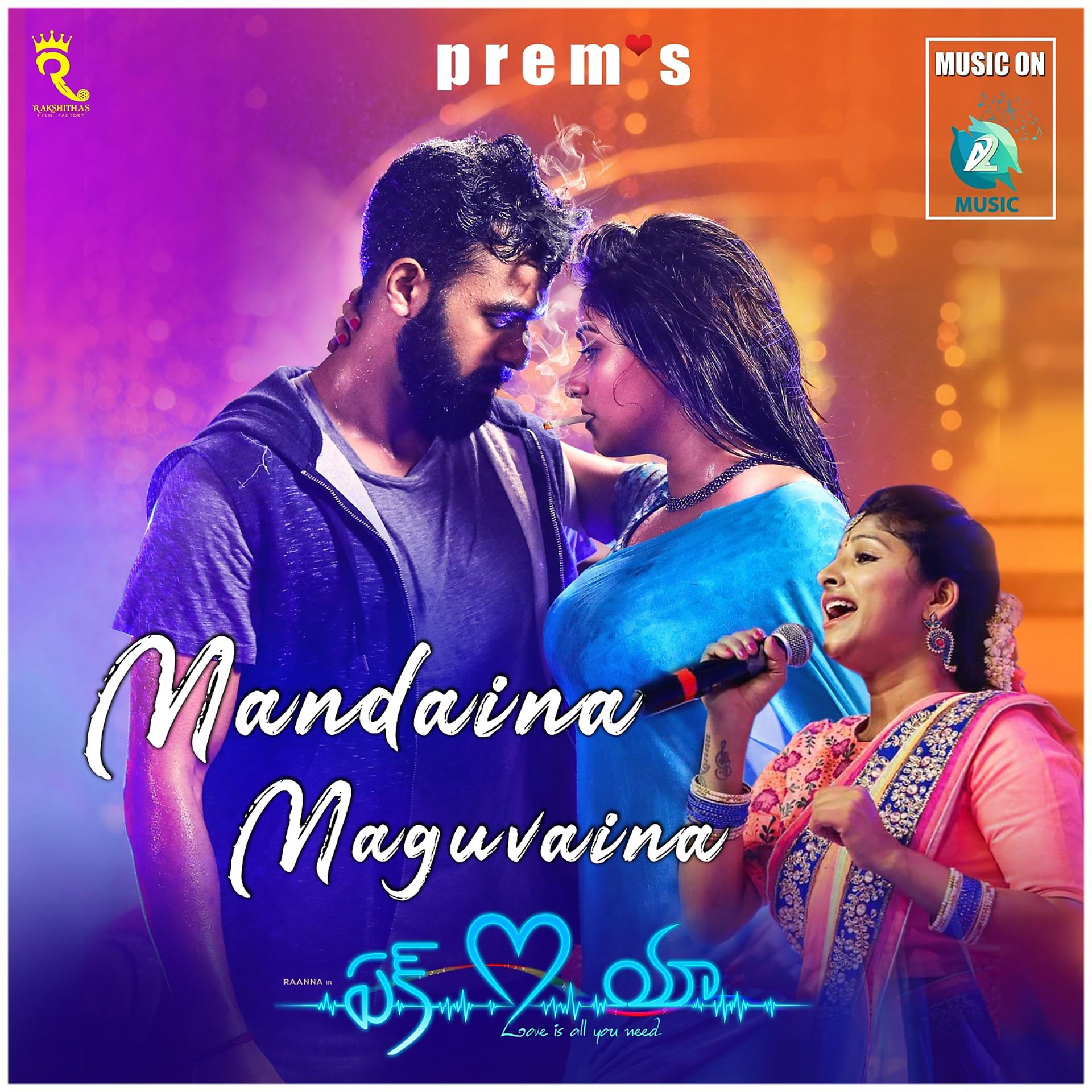 Постер альбома Mandaina Maguvaina