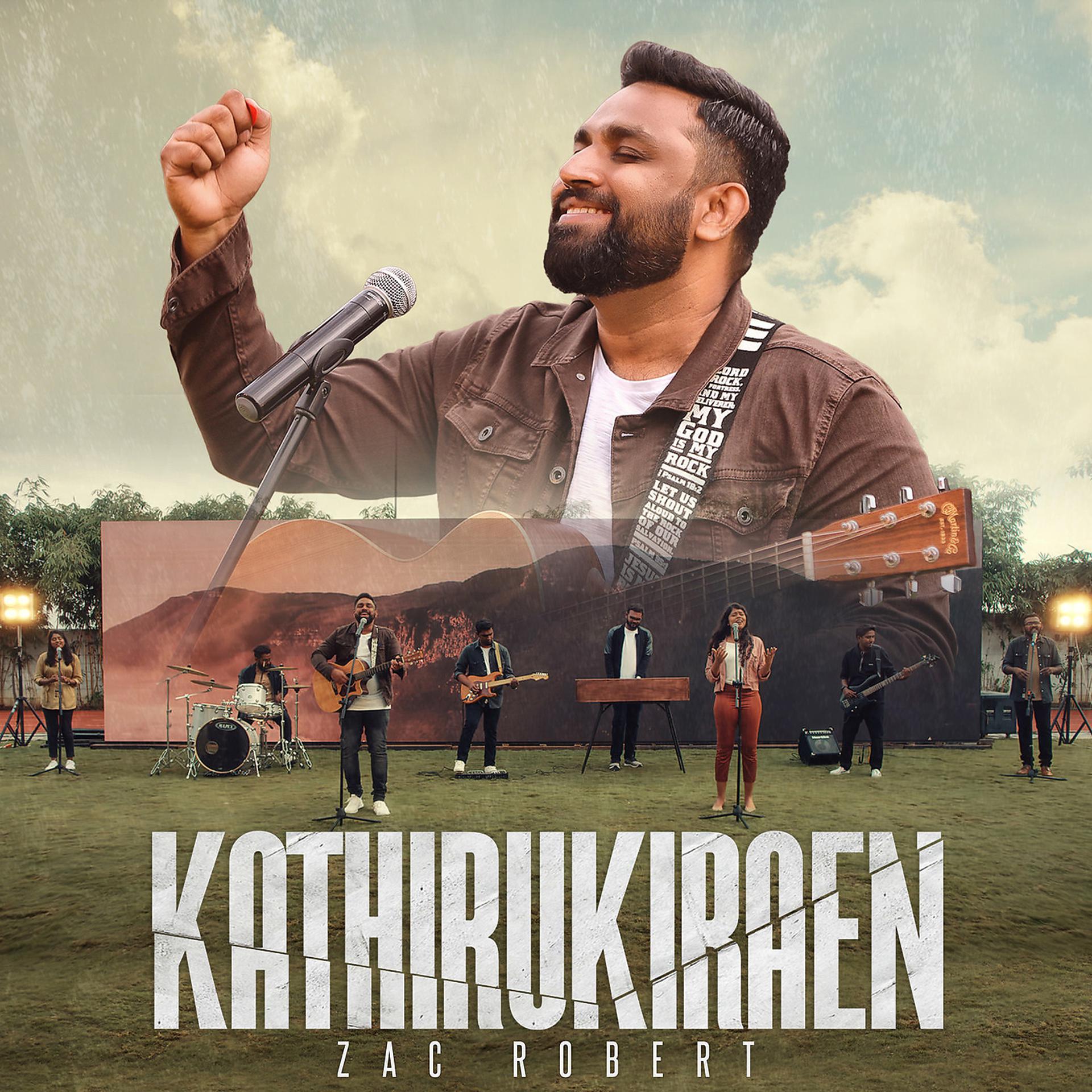 Постер альбома Kathirukiraen