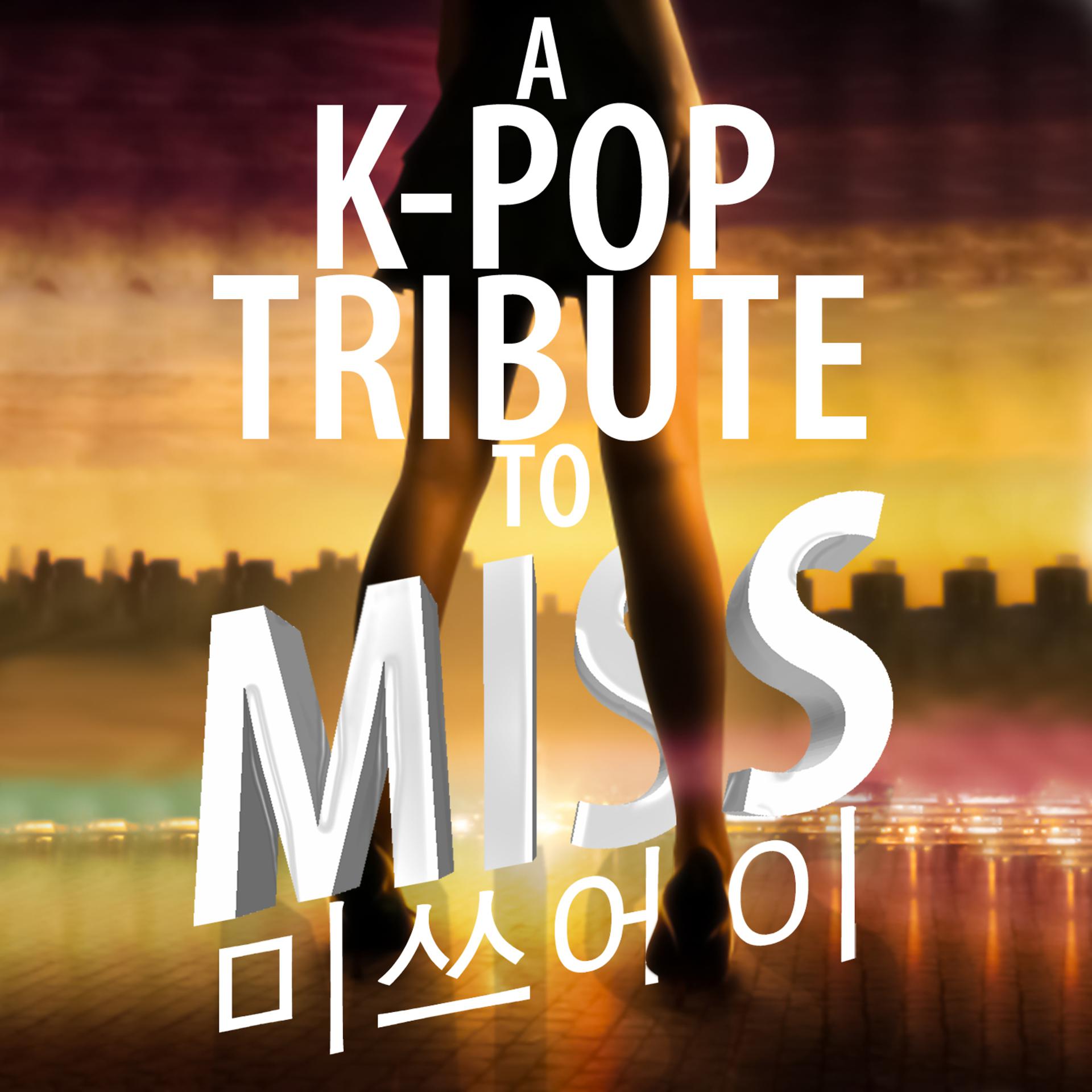 Постер альбома A K-Pop Tribute to Miss A (미쓰에이)