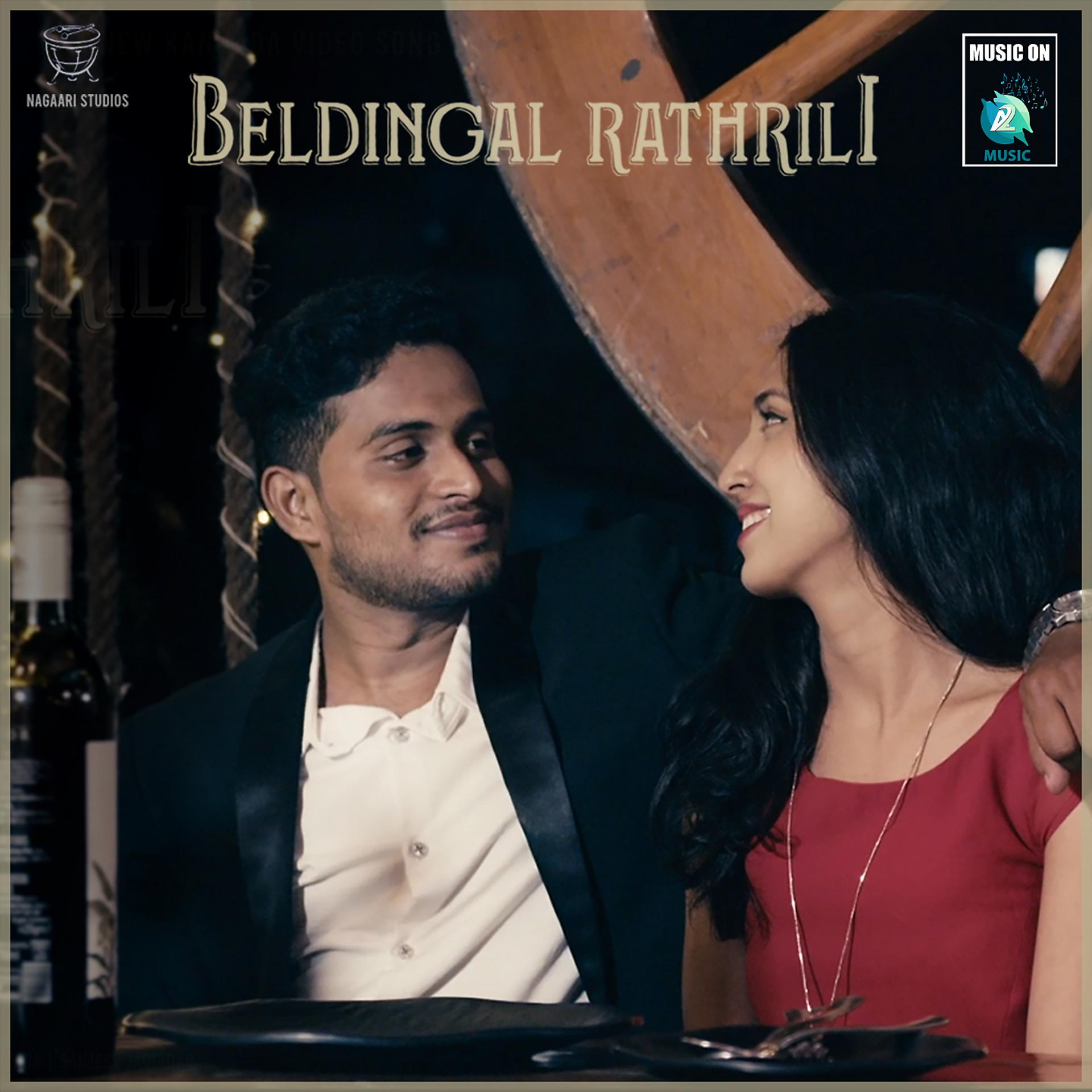 Постер альбома Beldingal Rathrili