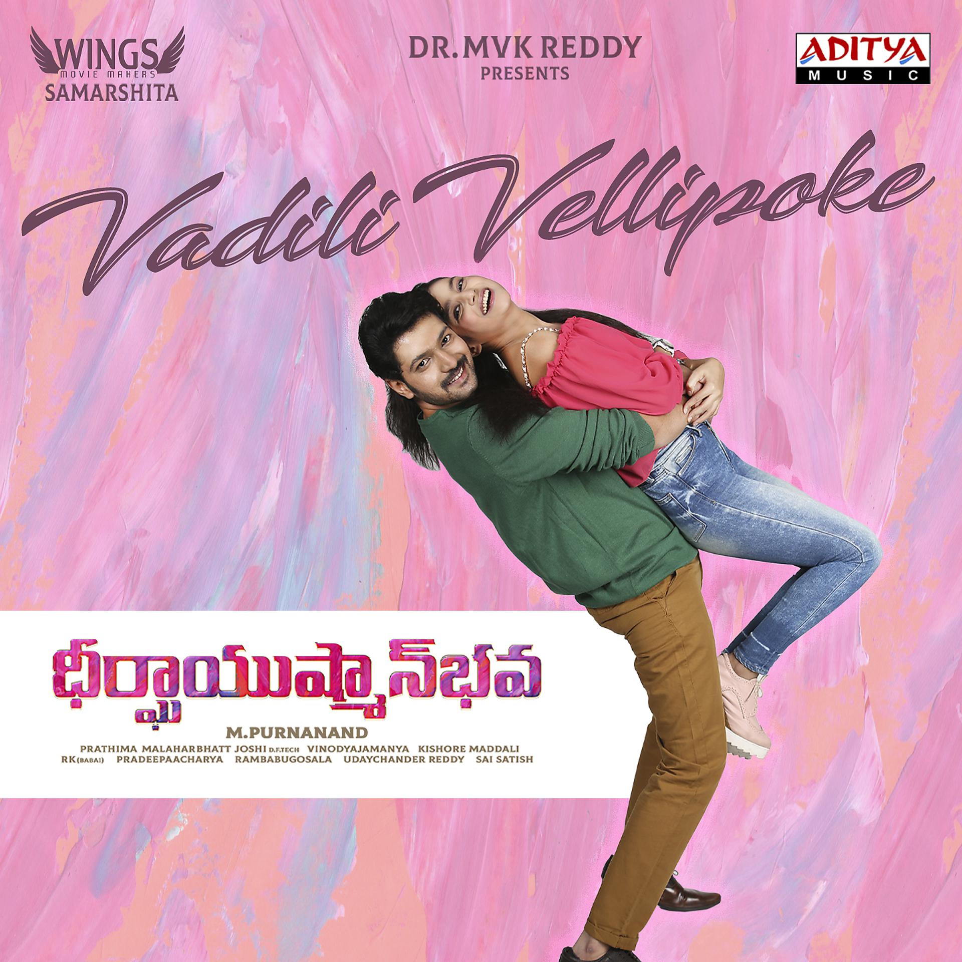 Постер альбома Vadili Vellipoke