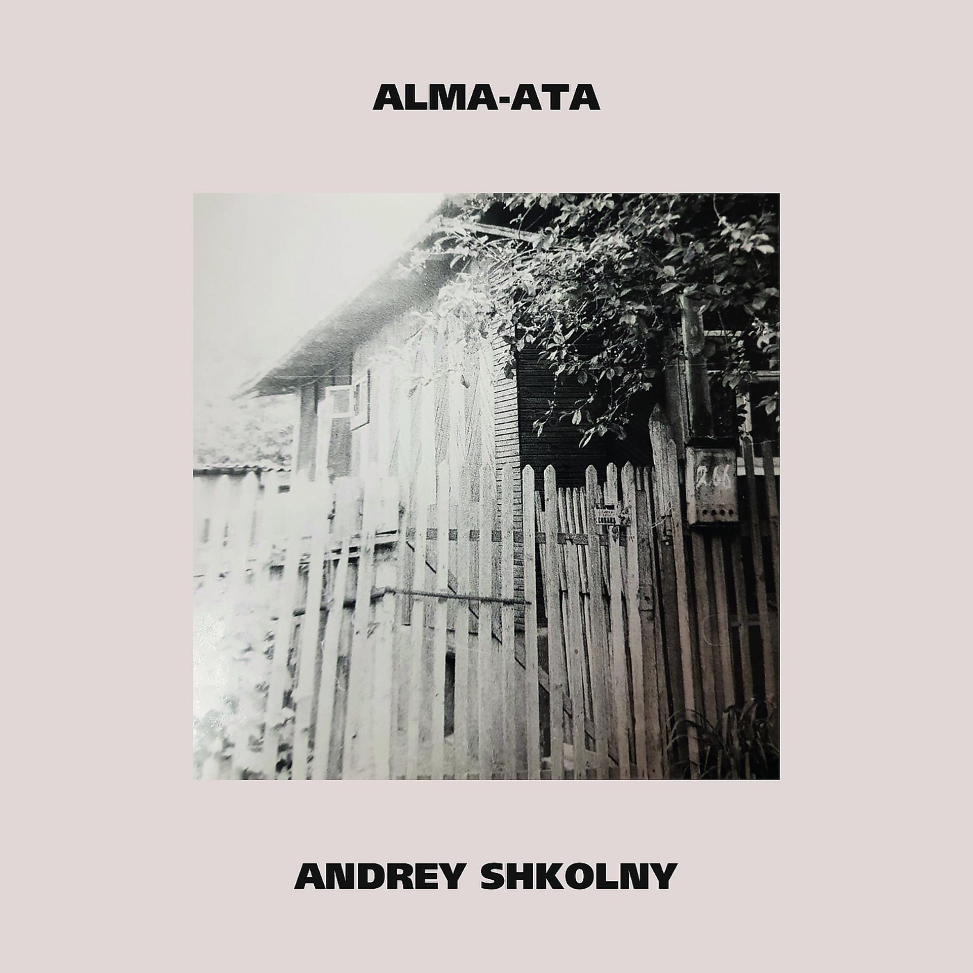 Постер альбома Alma Ata