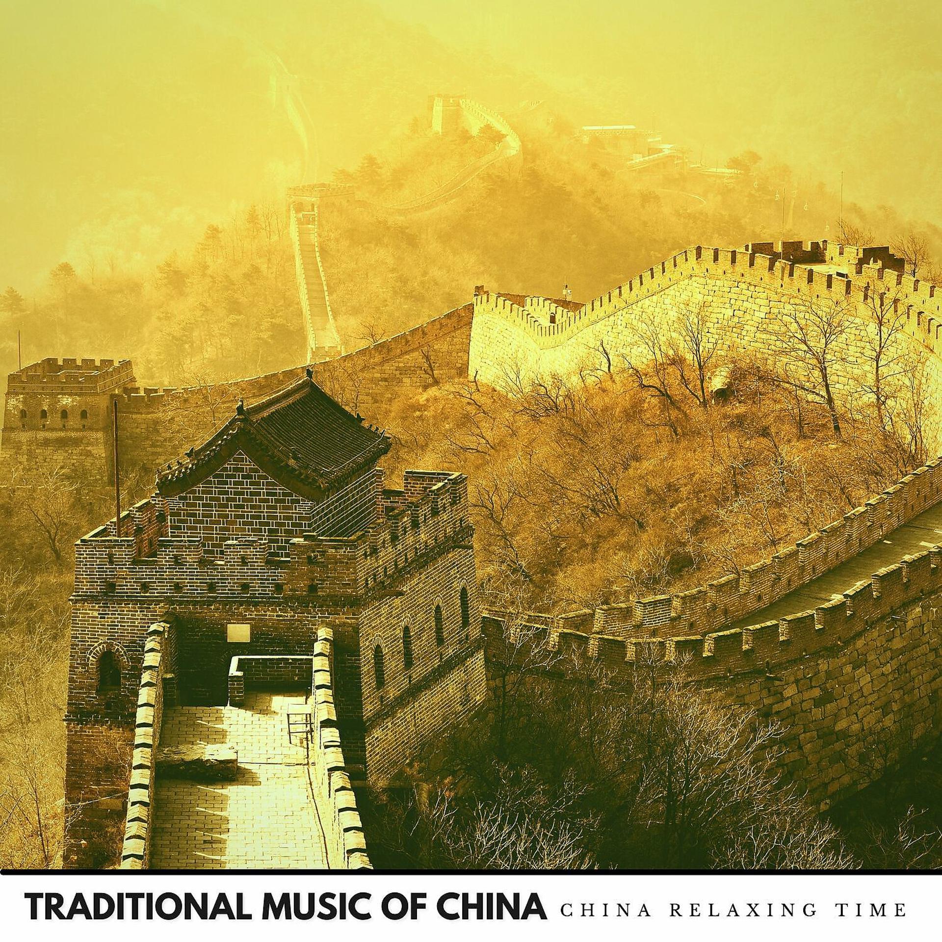 Постер альбома Traditional Music of China