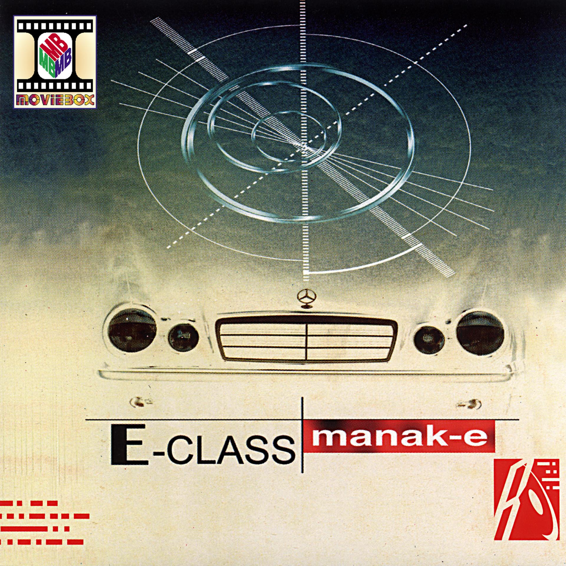 Постер альбома E-Class