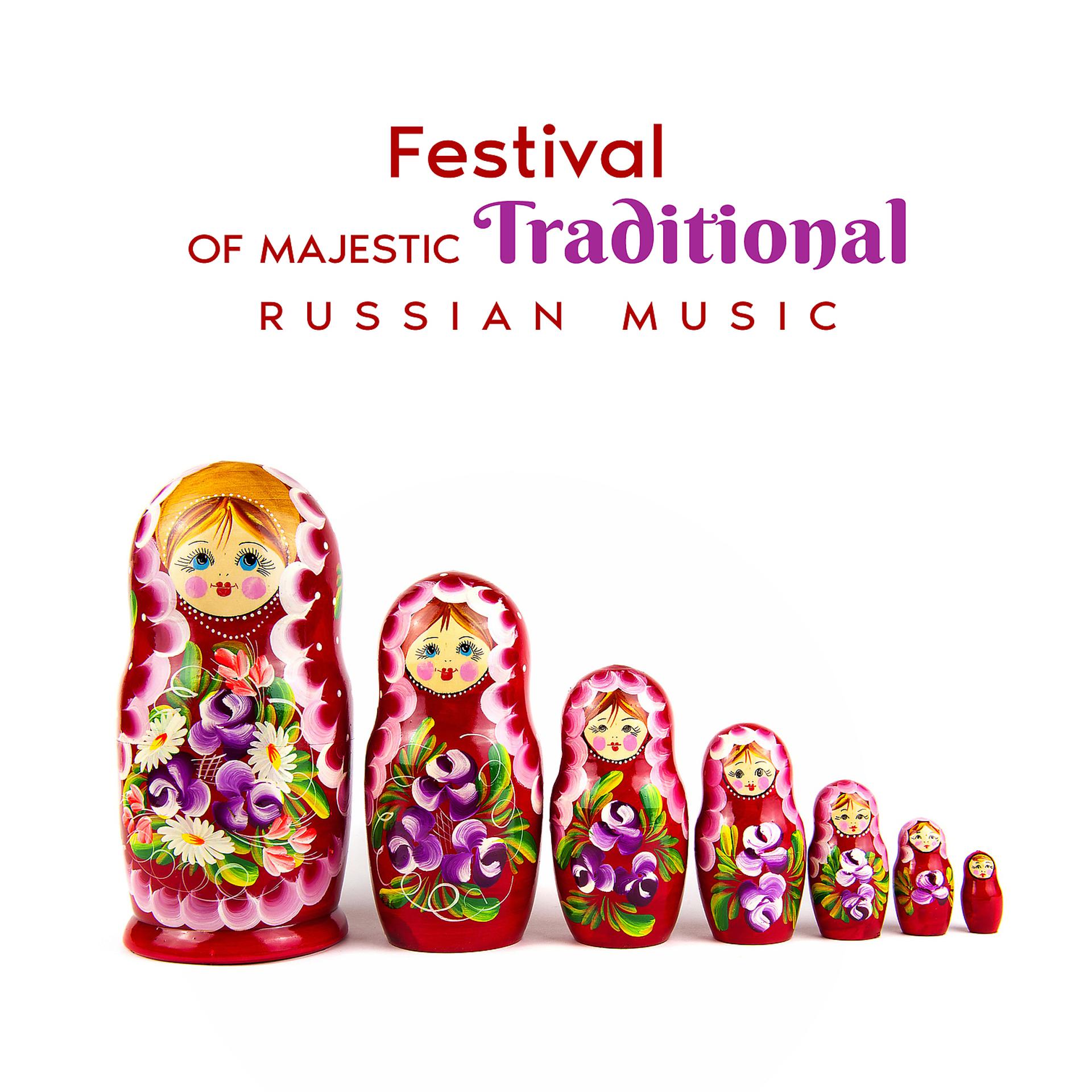 Постер альбома Festival of Majestic Traditional Russian Music