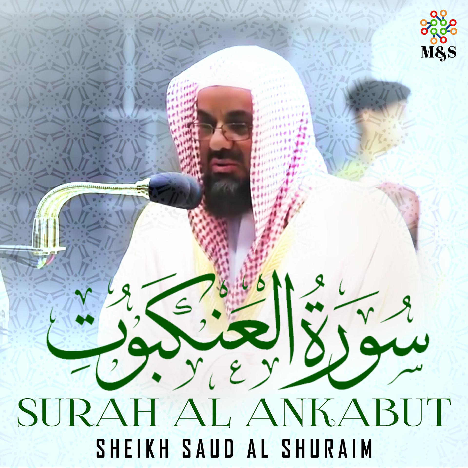 Постер альбома Surah Al Ankabut - Single