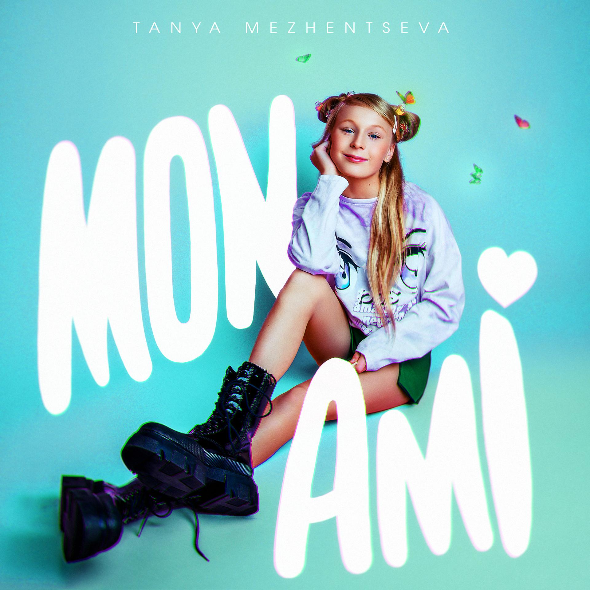 Постер альбома Mon Ami (English Version)