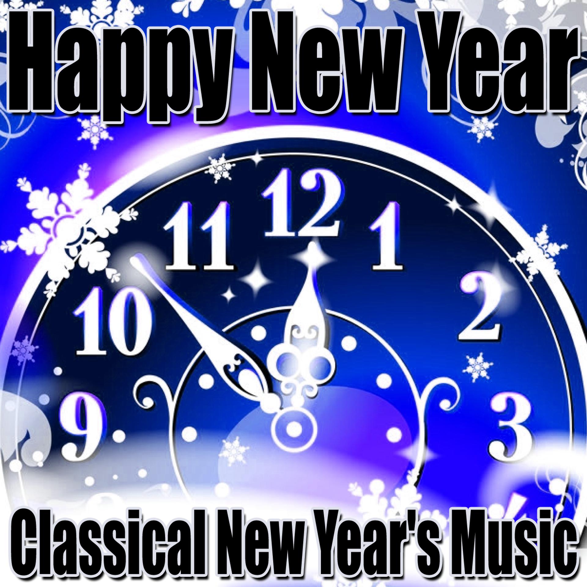 Постер альбома Happy New Year - Classical New Year's Music
