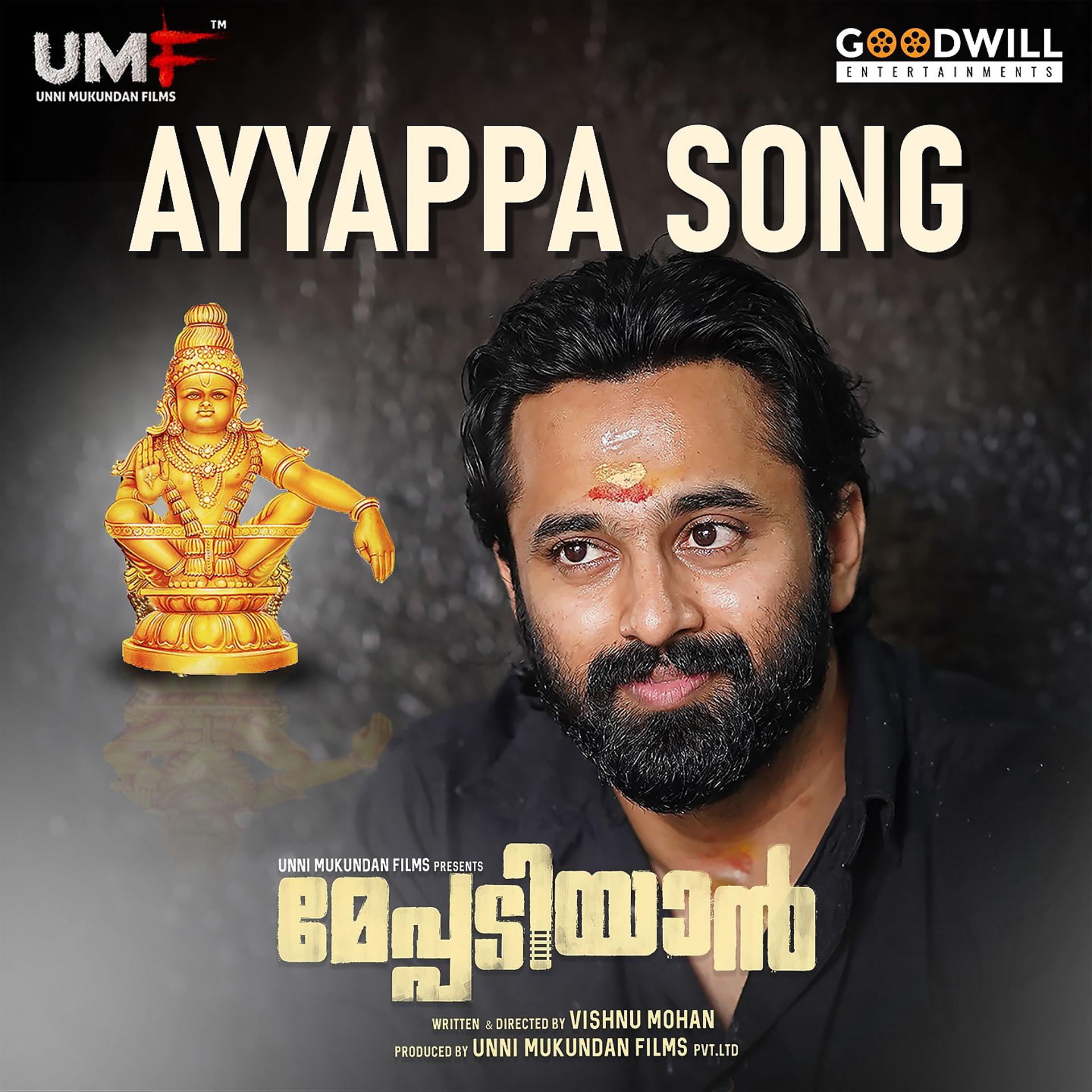 Постер альбома Ayyappa Song