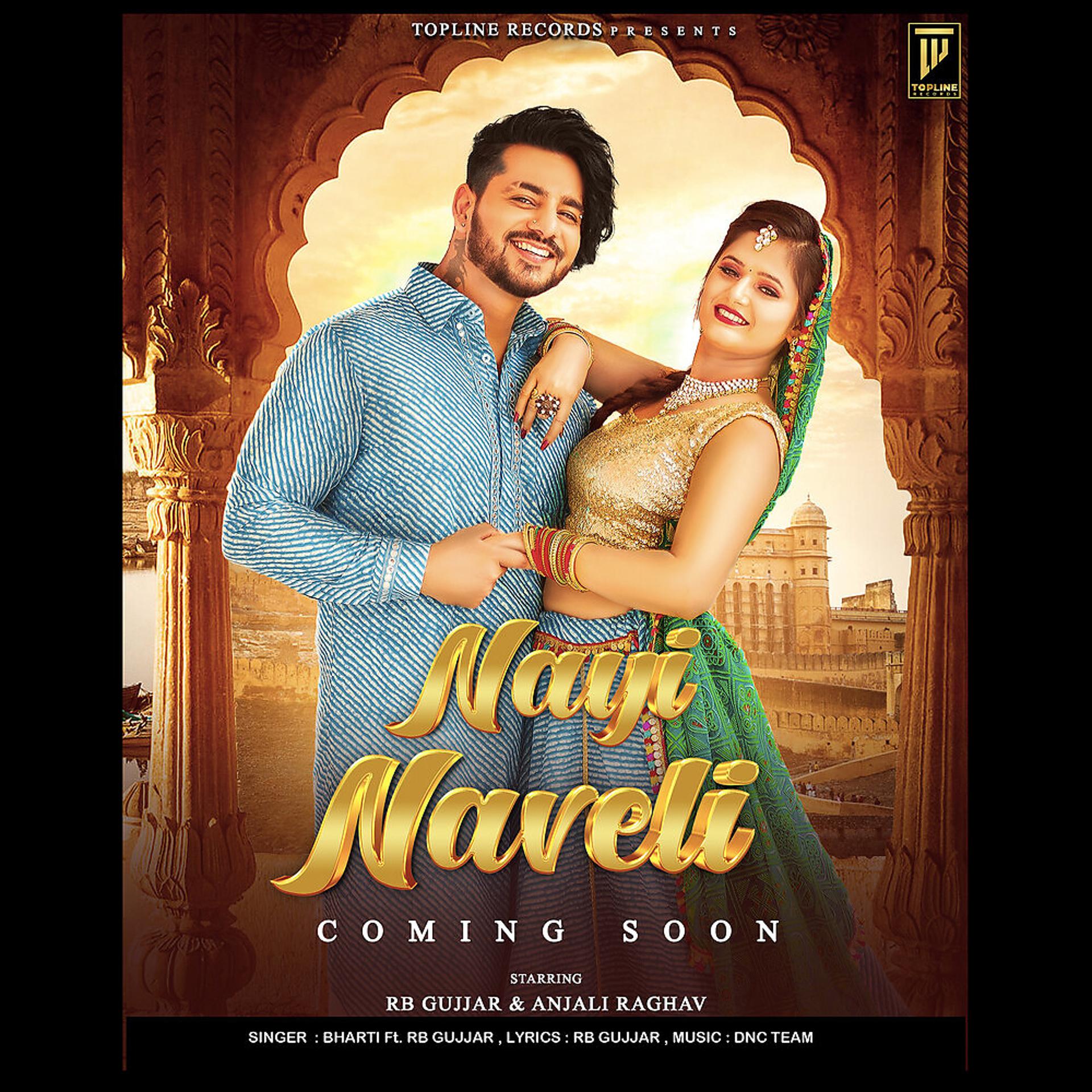 Постер альбома Nayi Naveli
