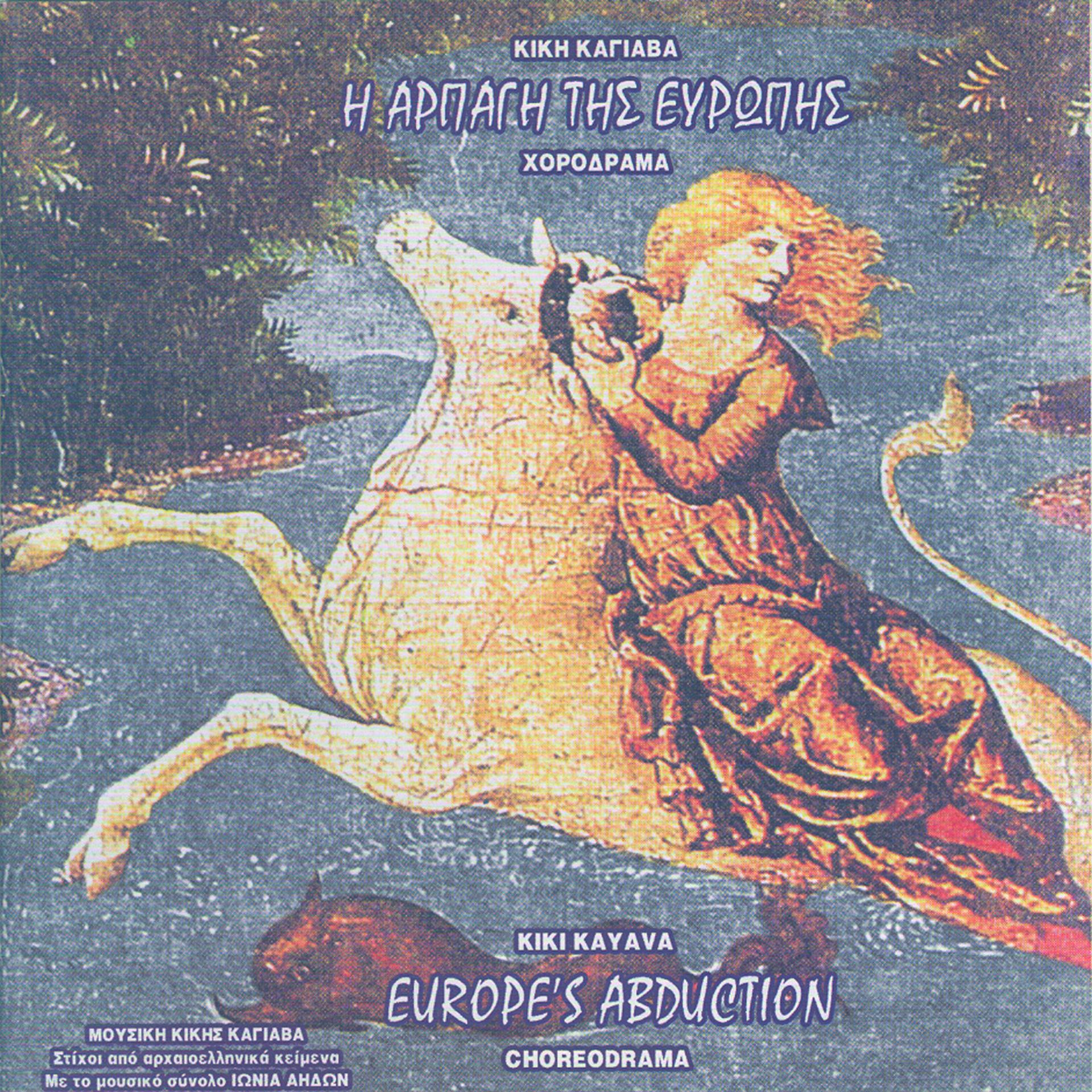 Постер альбома Europe's Abduction