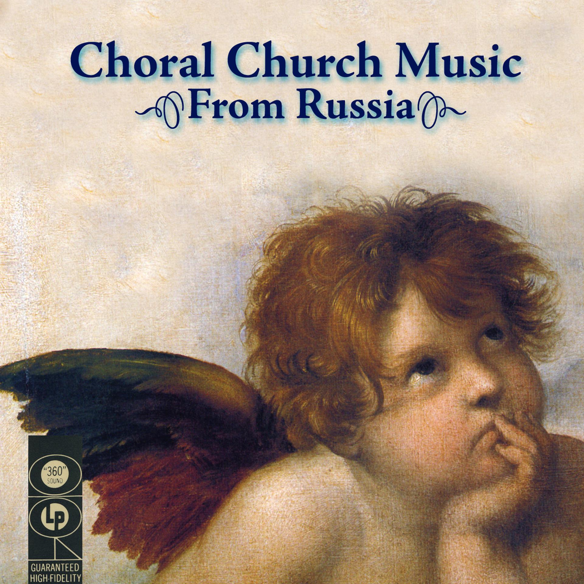Постер альбома Choral Church Music From Russia