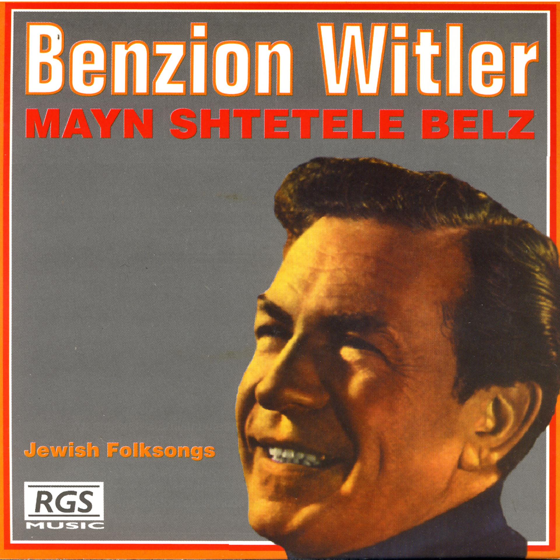 Постер альбома Mayn Shtetele Belz