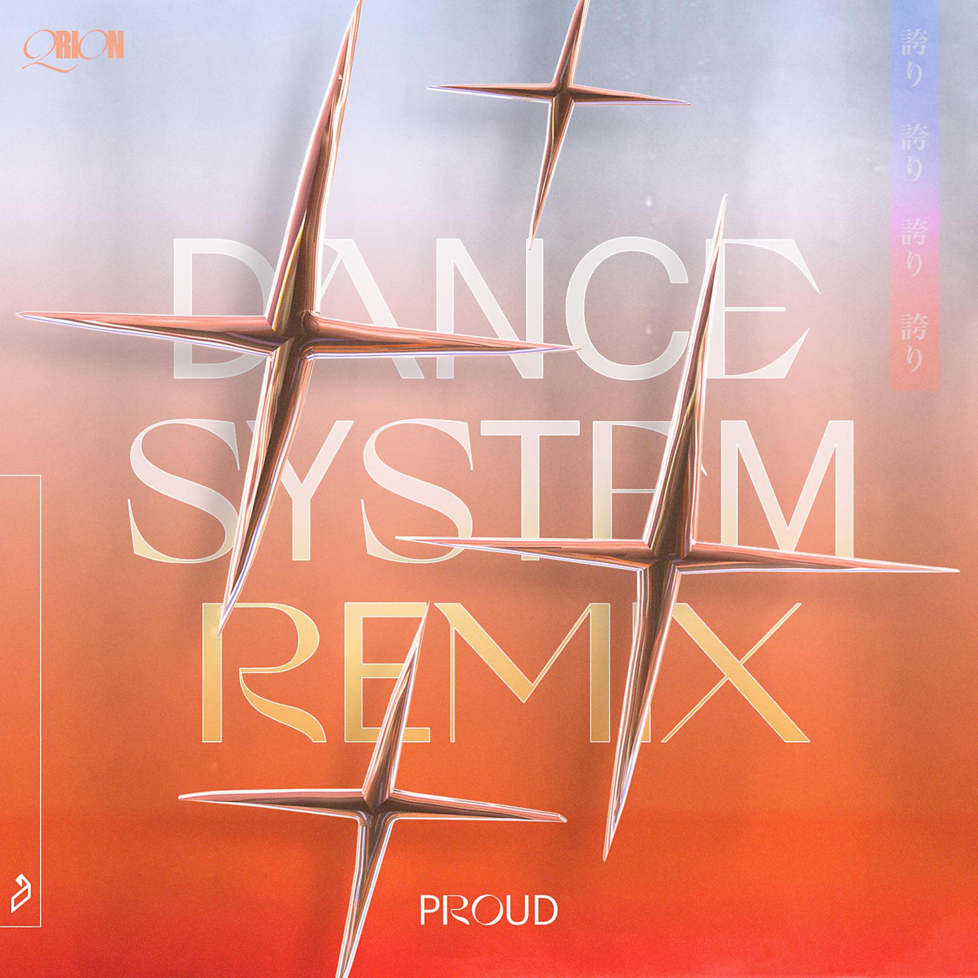 Постер альбома Proud (Dance System Remix)