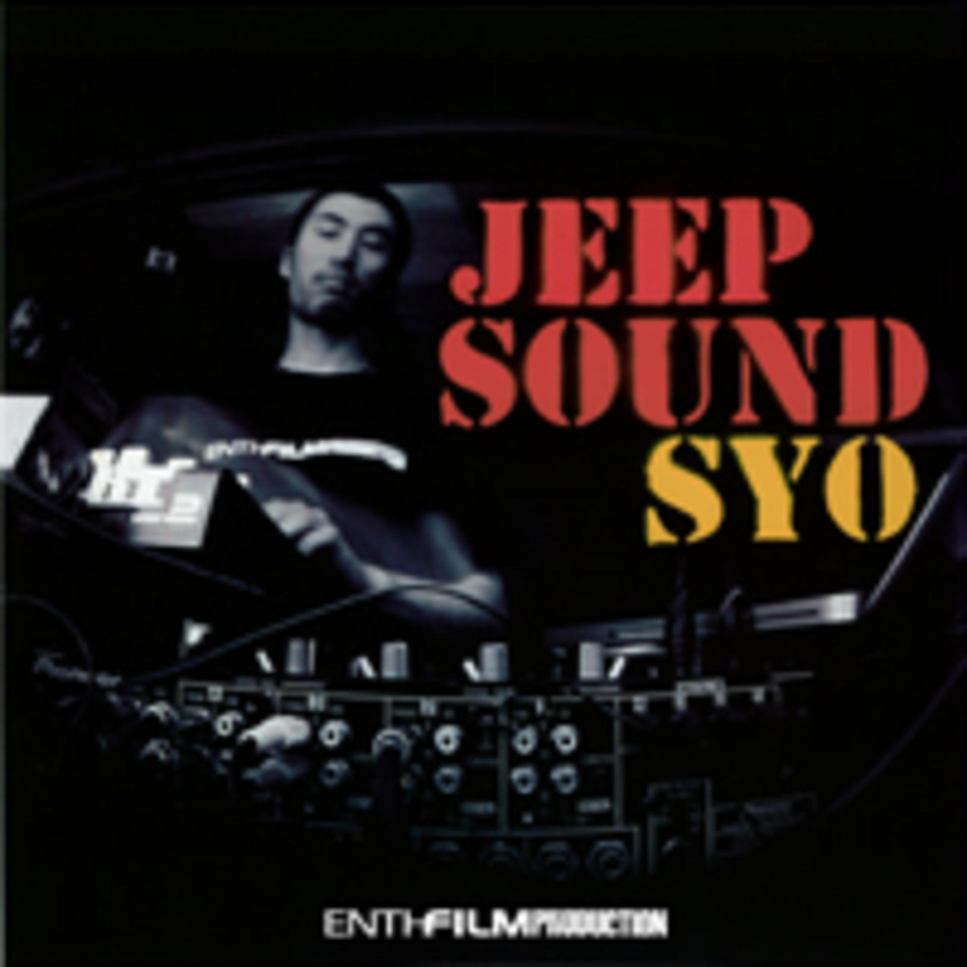 Постер альбома Jeep Sound