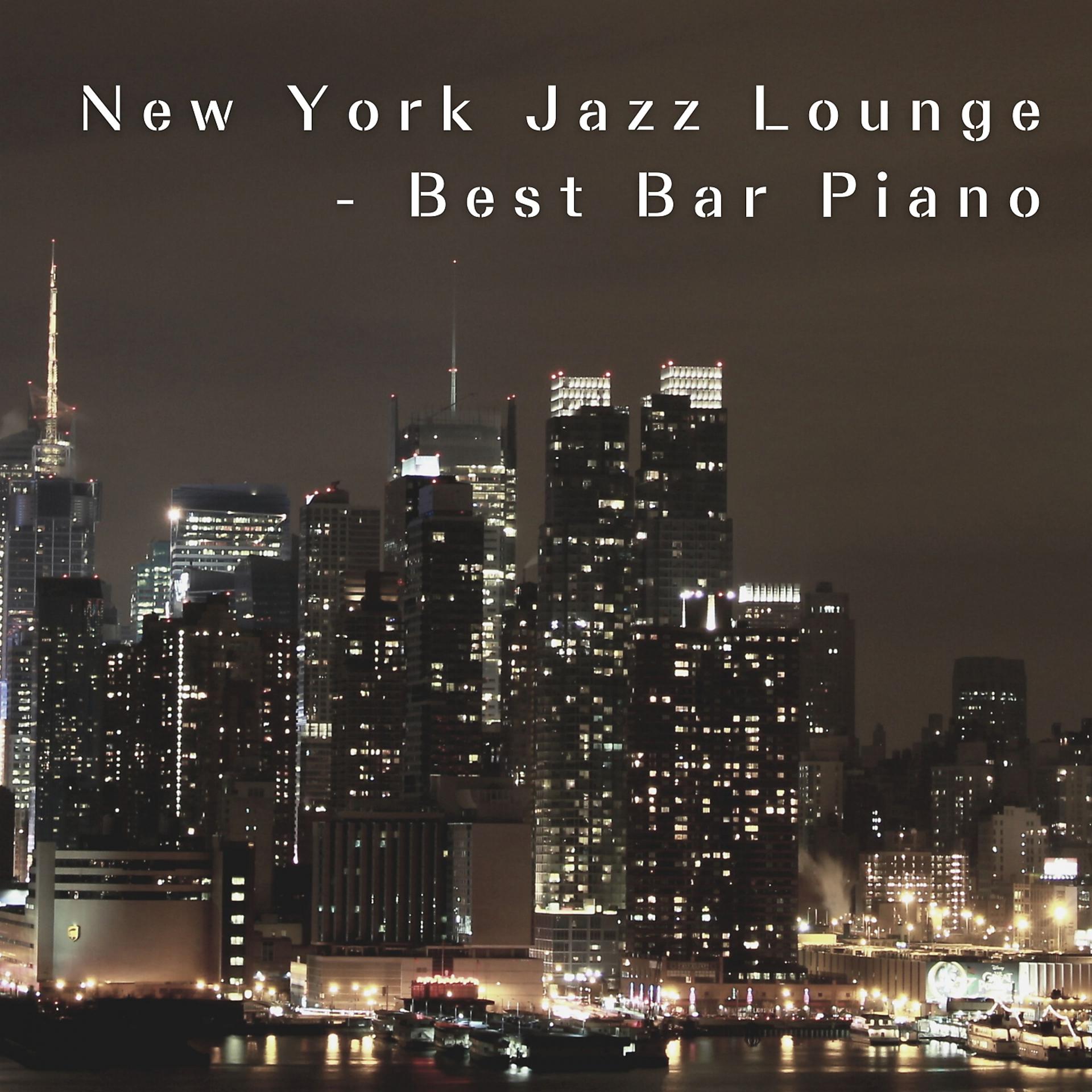Постер альбома New York Jazz Lounge ~Best Bar Piano