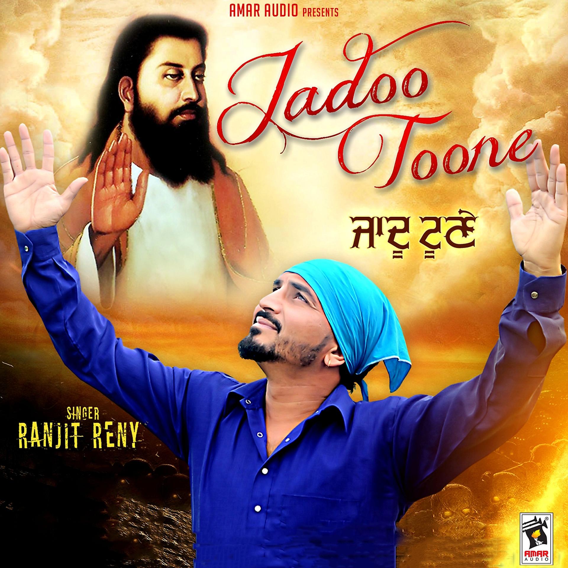 Постер альбома Jadoo Toone